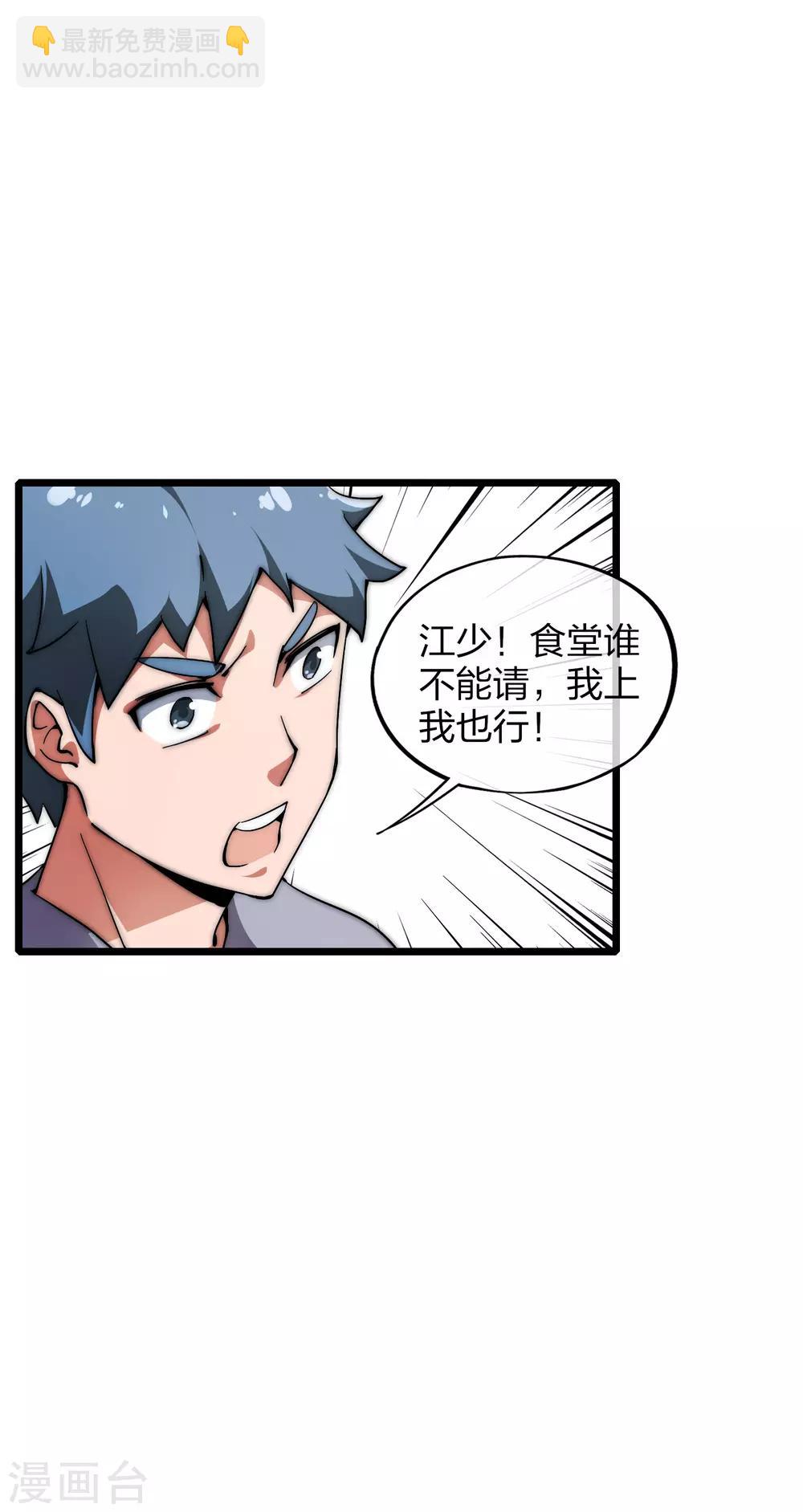 第6话 不要在我面前摆阔！-第6话