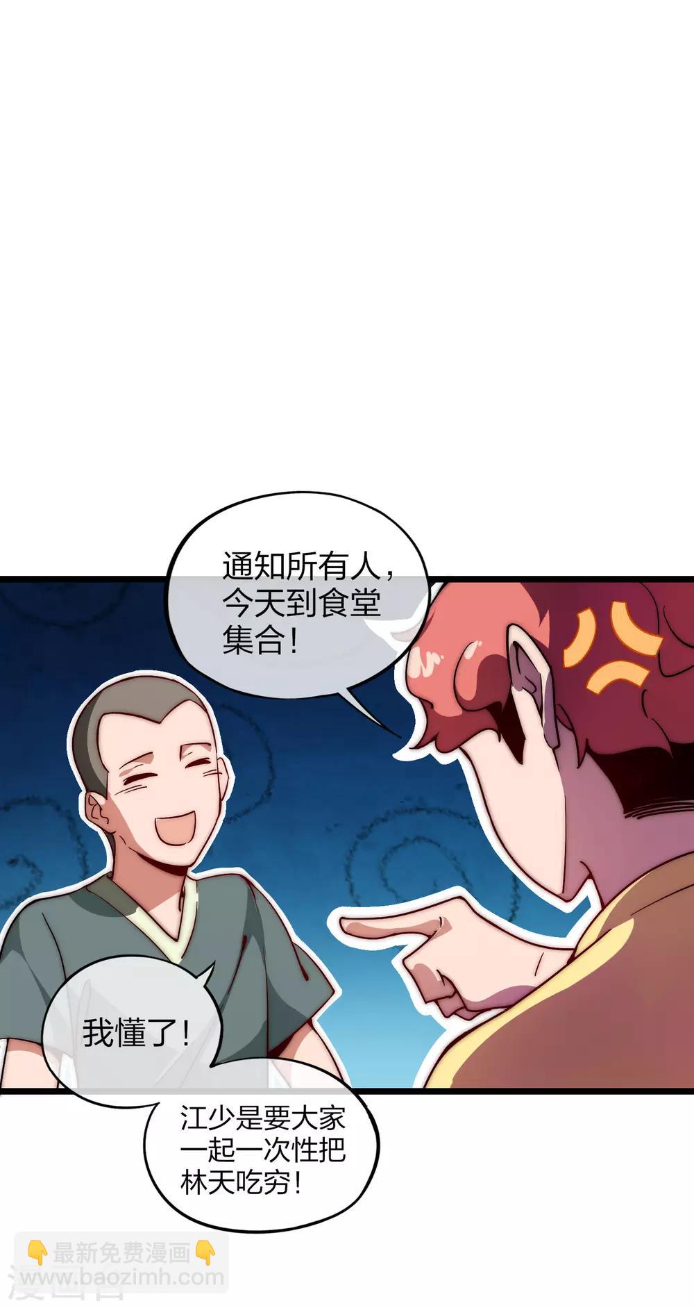 第6话 不要在我面前摆阔！-第6话