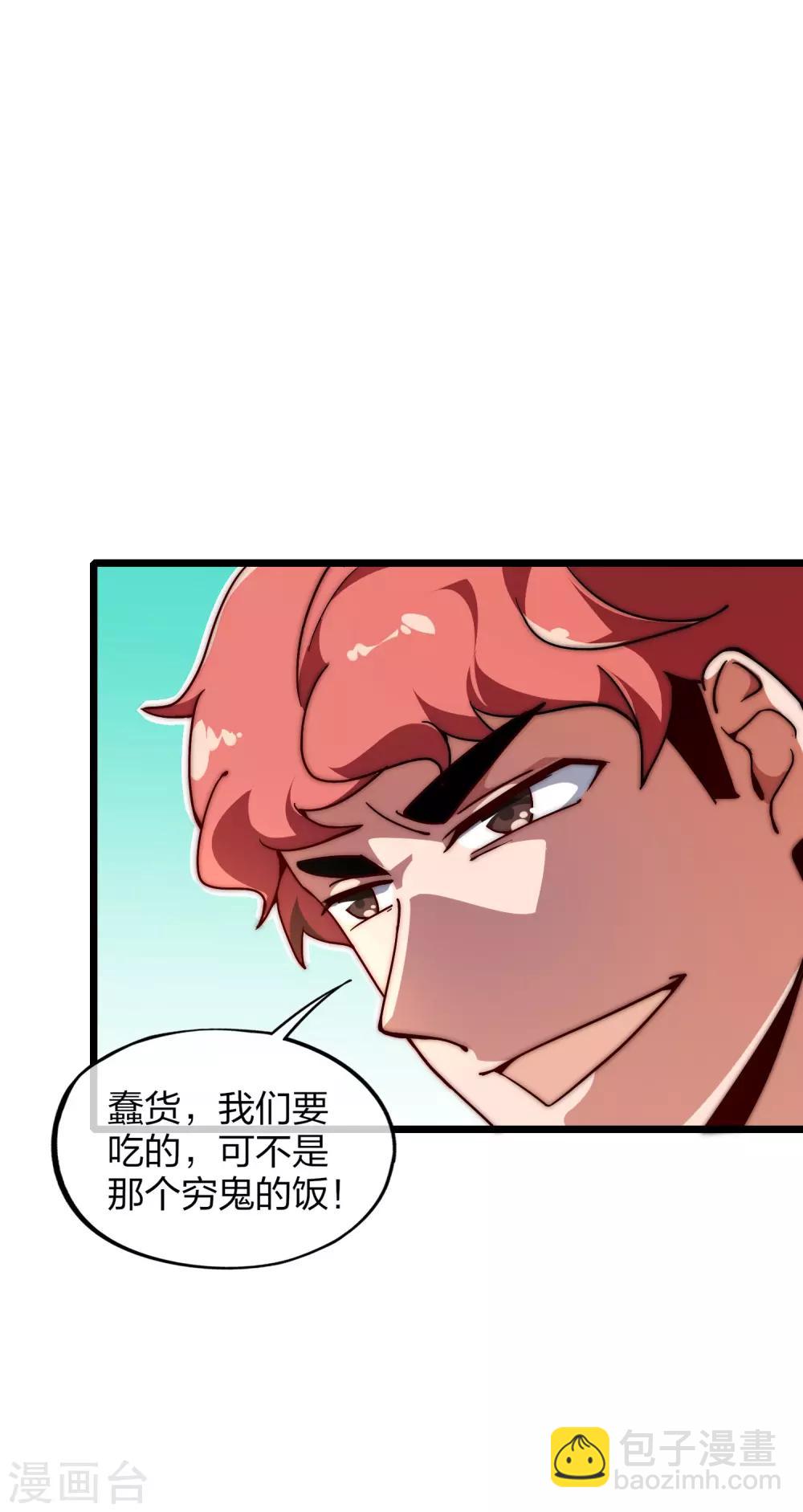 第6话 不要在我面前摆阔！-第6话