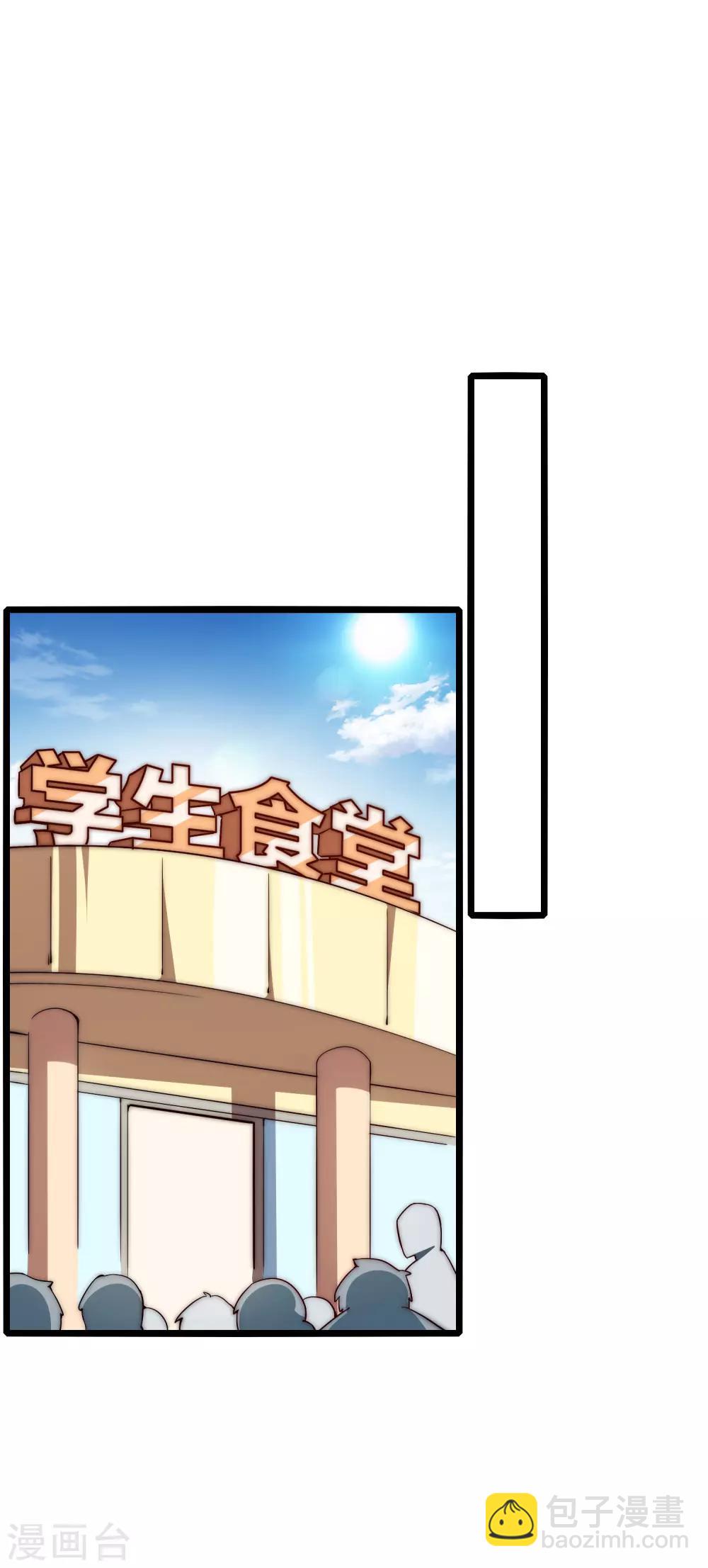 第6话 不要在我面前摆阔！-第6话