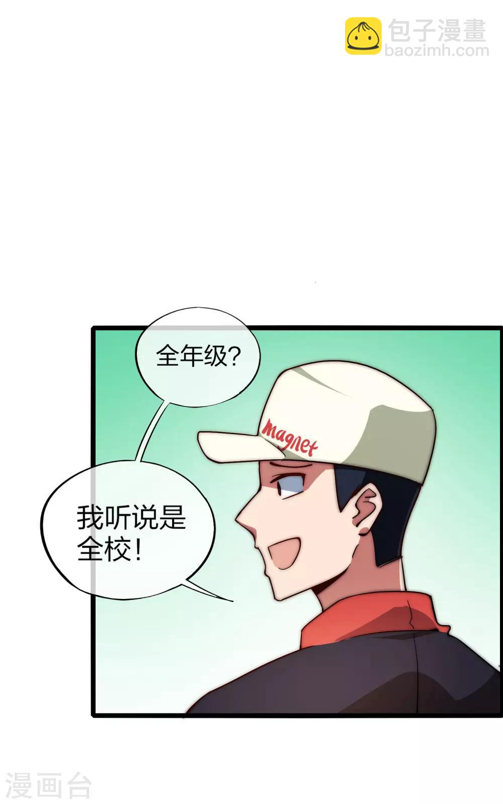 第6话 不要在我面前摆阔！-第6话