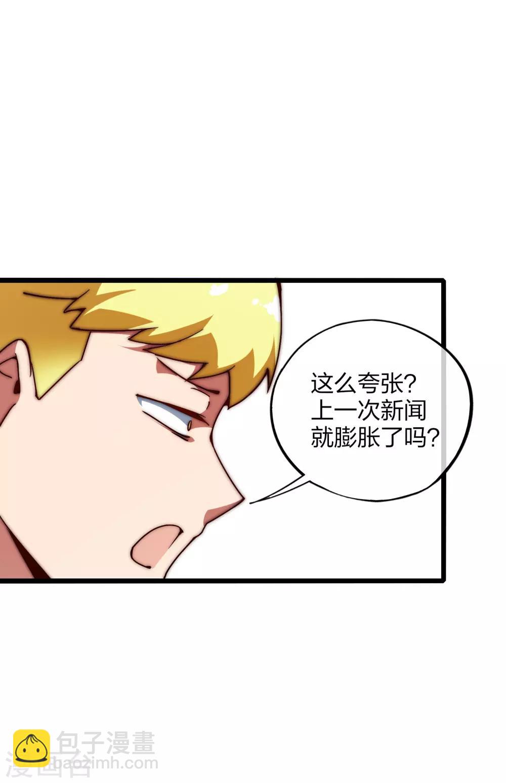 第6话 不要在我面前摆阔！-第6话