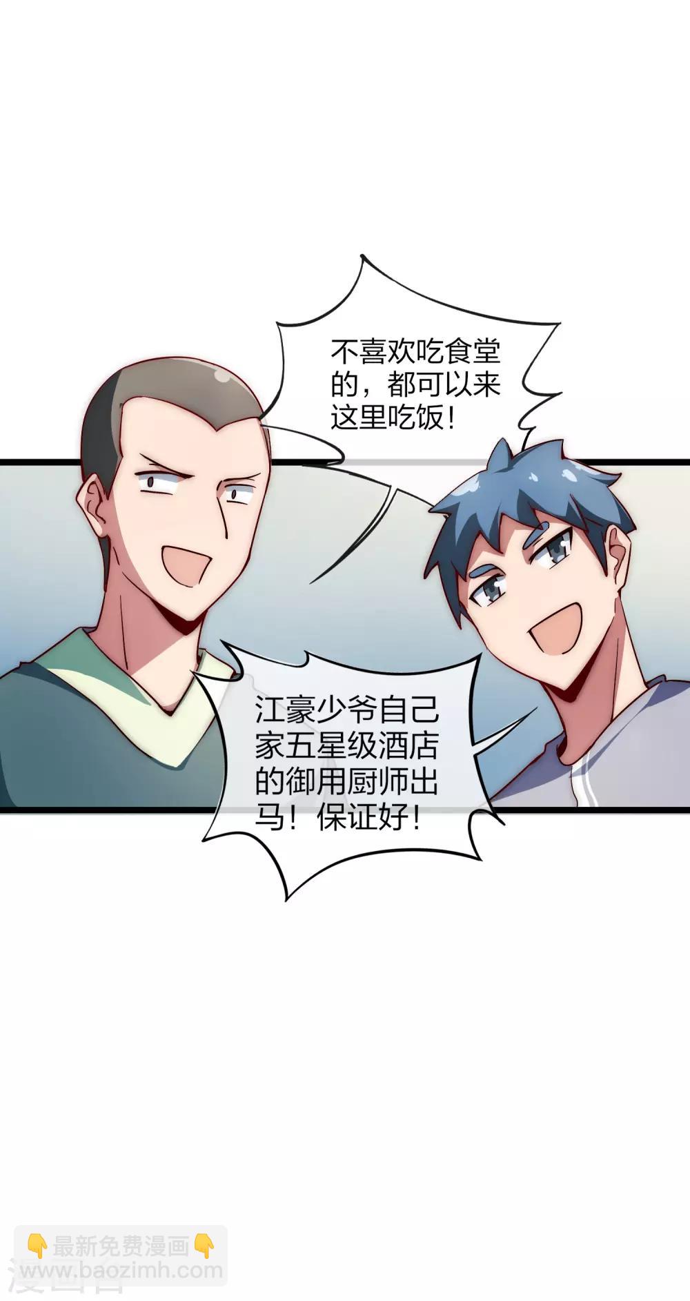 第6话 不要在我面前摆阔！-第6话