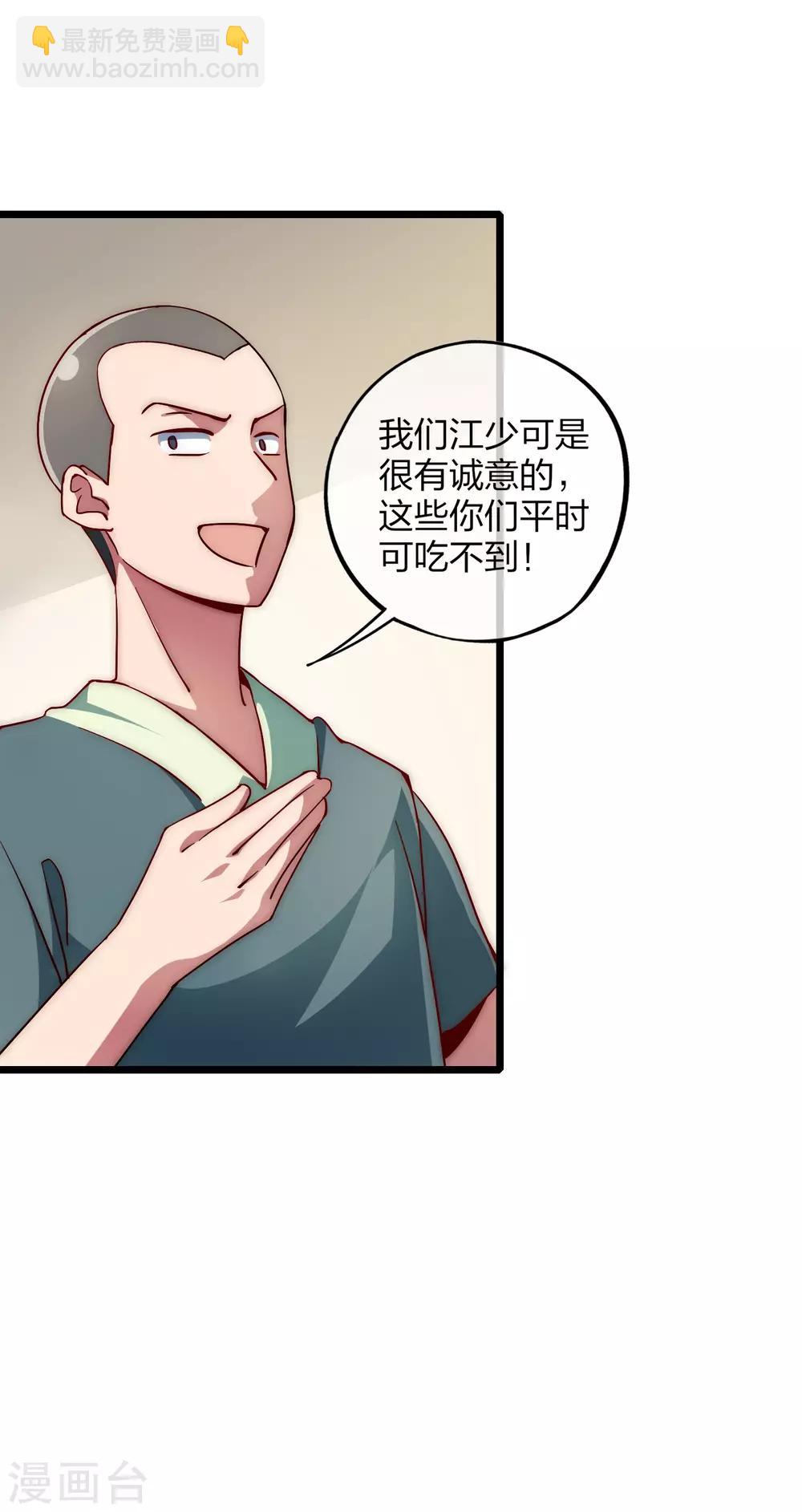 第6话 不要在我面前摆阔！-第6话