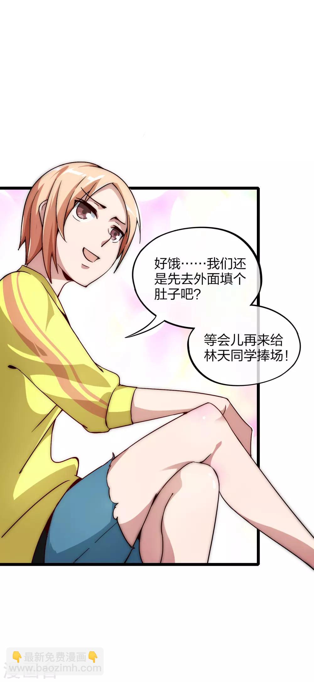 第6话 不要在我面前摆阔！-第6话