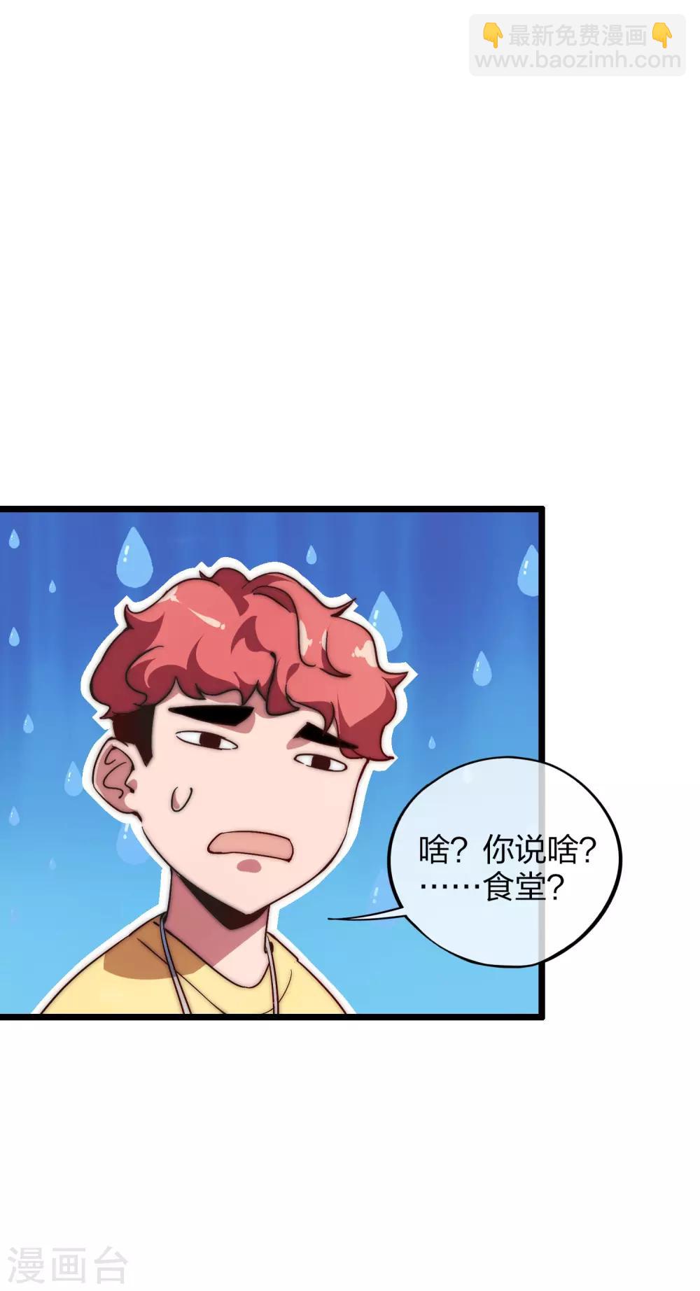 第6话 不要在我面前摆阔！-第6话