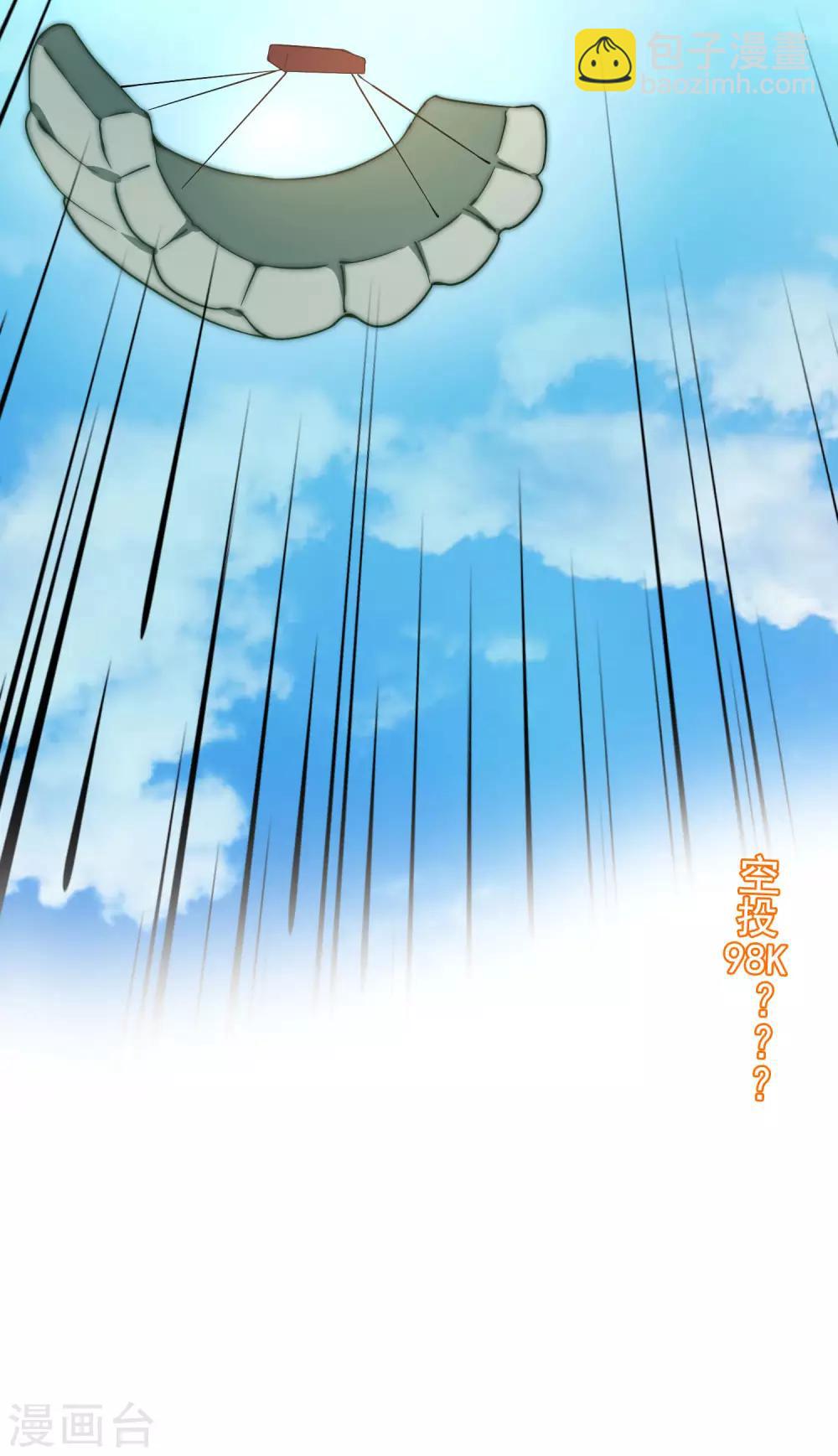 第6话 不要在我面前摆阔！-第6话
