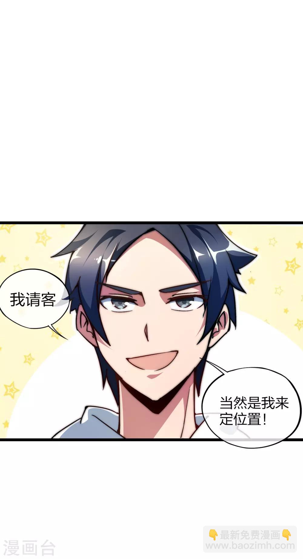 第6话 不要在我面前摆阔！-第6话