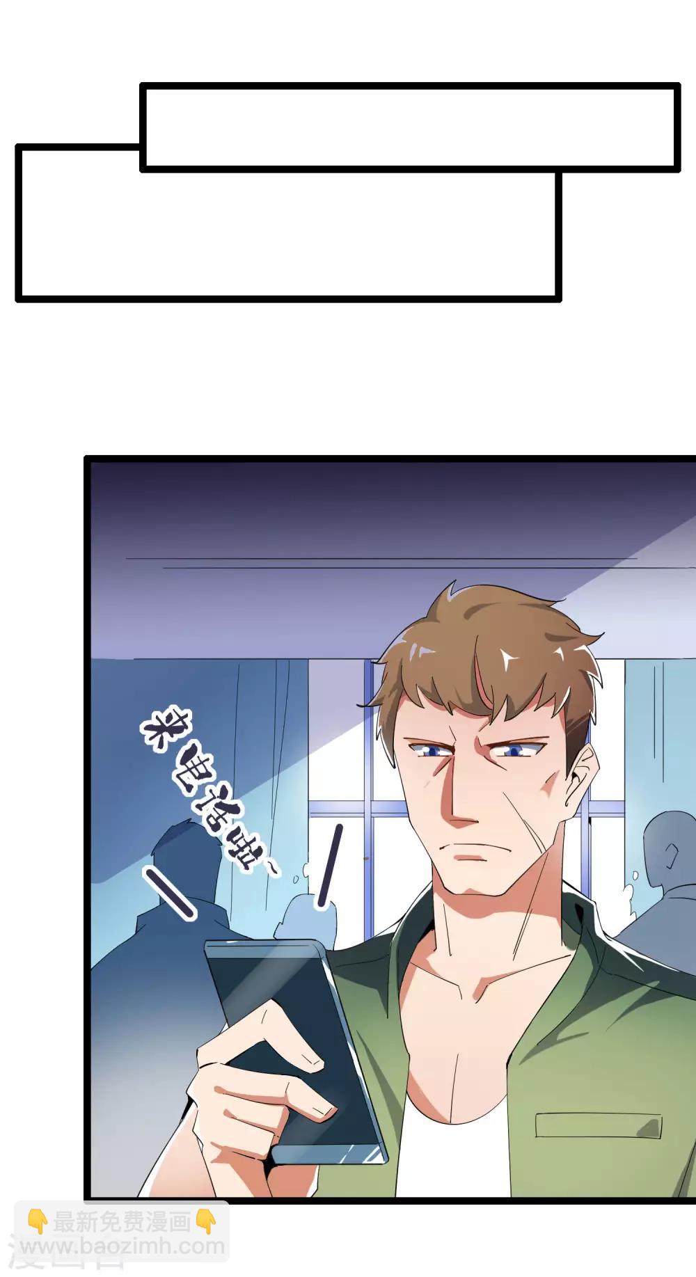 第43话 整人？我林天最在行！-第48话