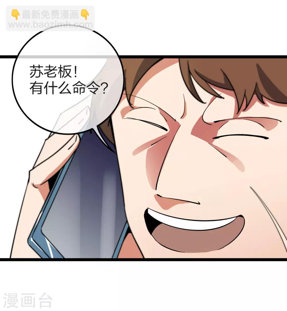 第43话 整人？我林天最在行！-第48话