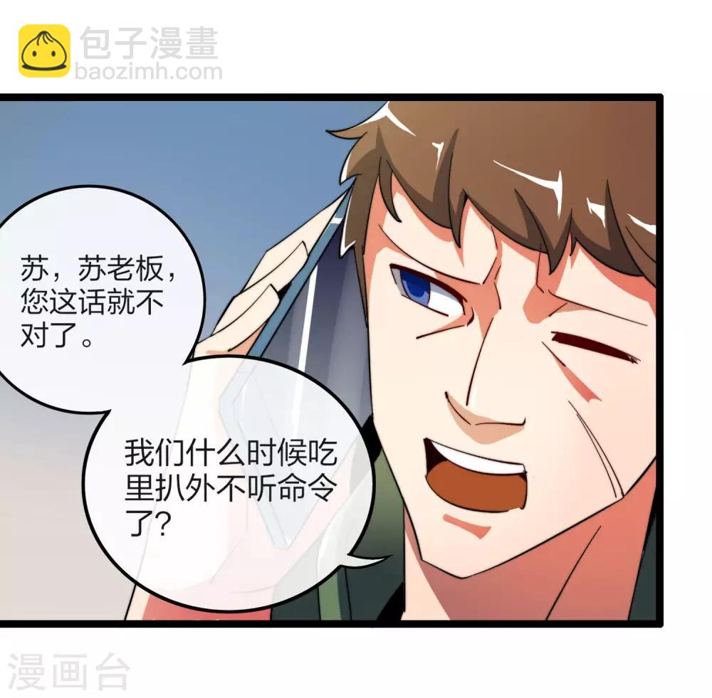 第43话 整人？我林天最在行！-第48话