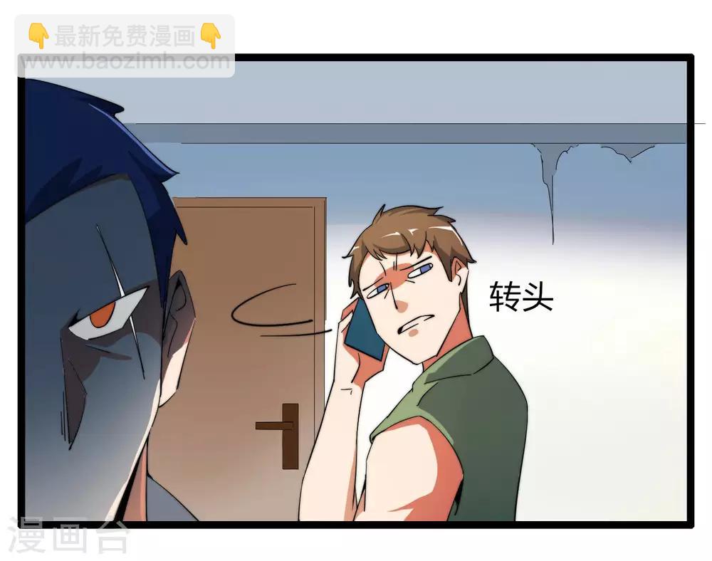 第43话 整人？我林天最在行！-第48话