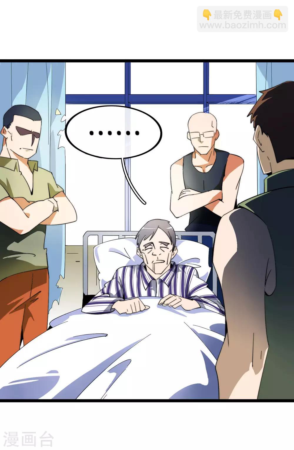 第43话 整人？我林天最在行！-第48话