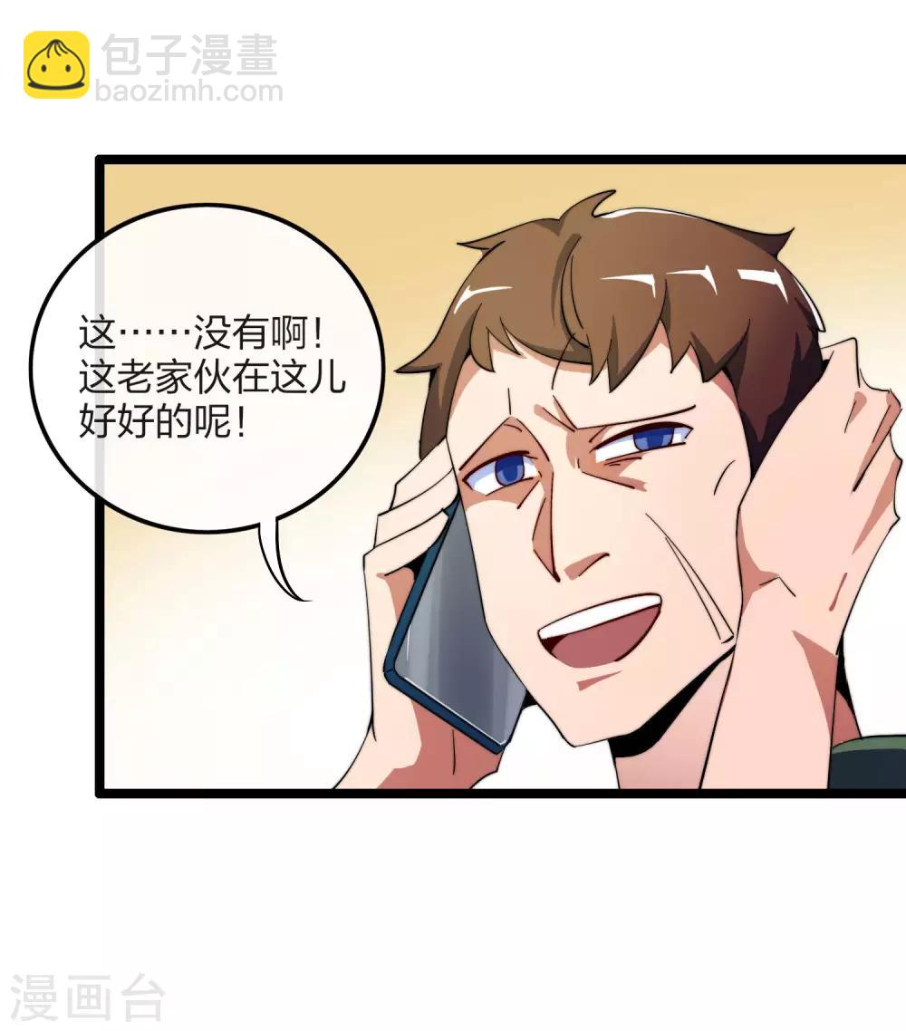 第43话 整人？我林天最在行！-第48话