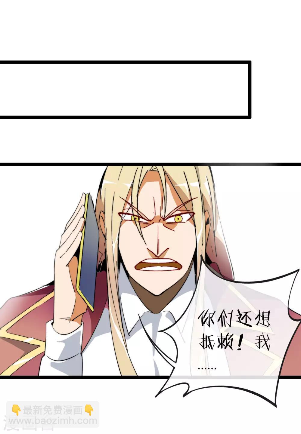 第43话 整人？我林天最在行！-第48话