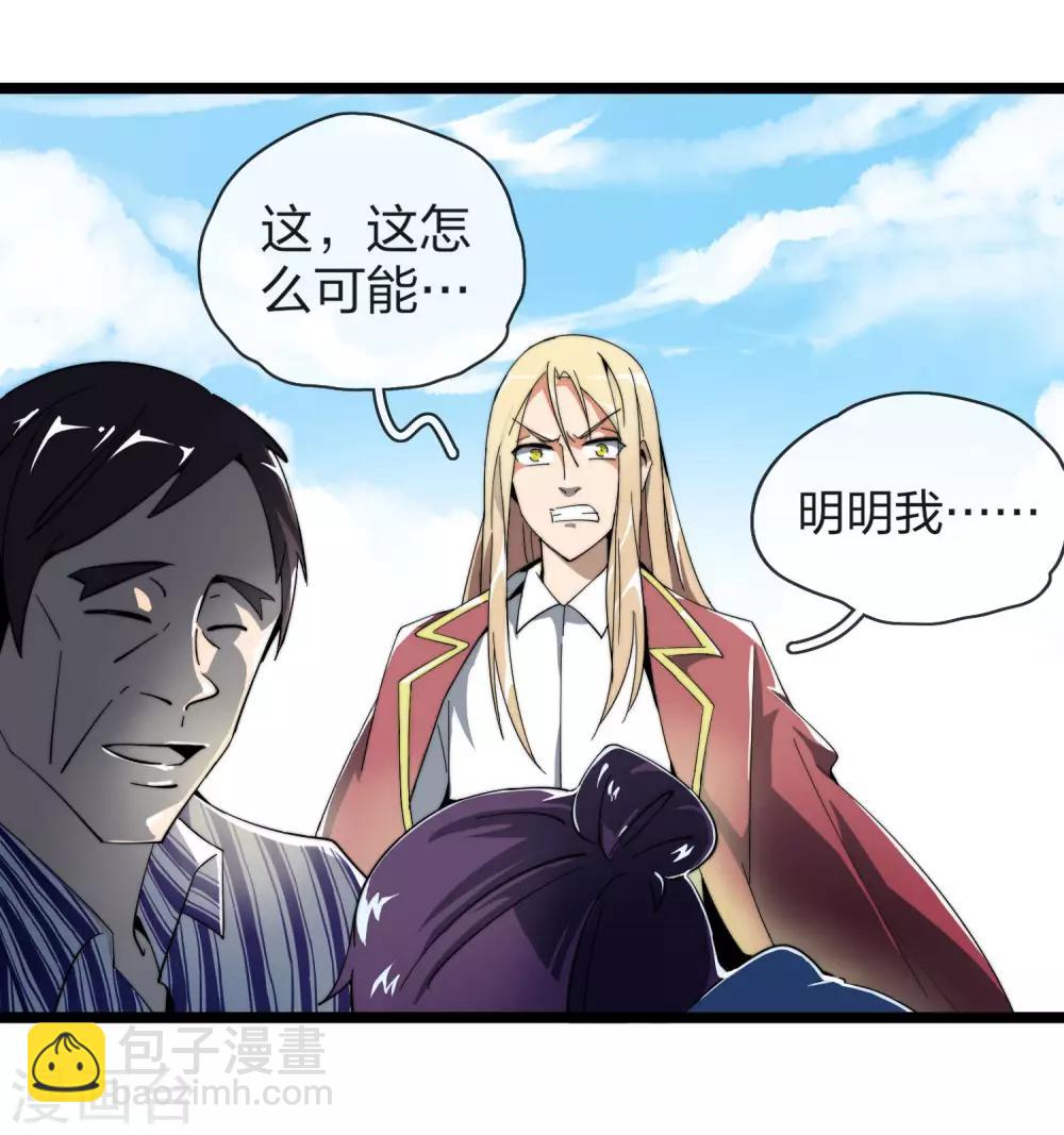 第43话 整人？我林天最在行！-第48话