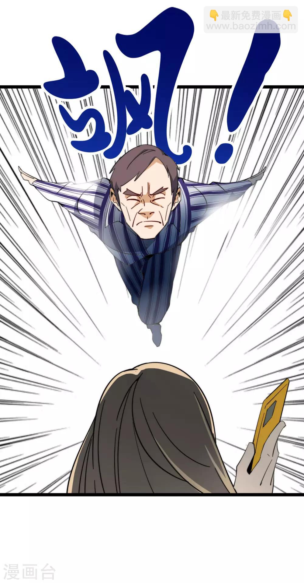 第43话 整人？我林天最在行！-第48话