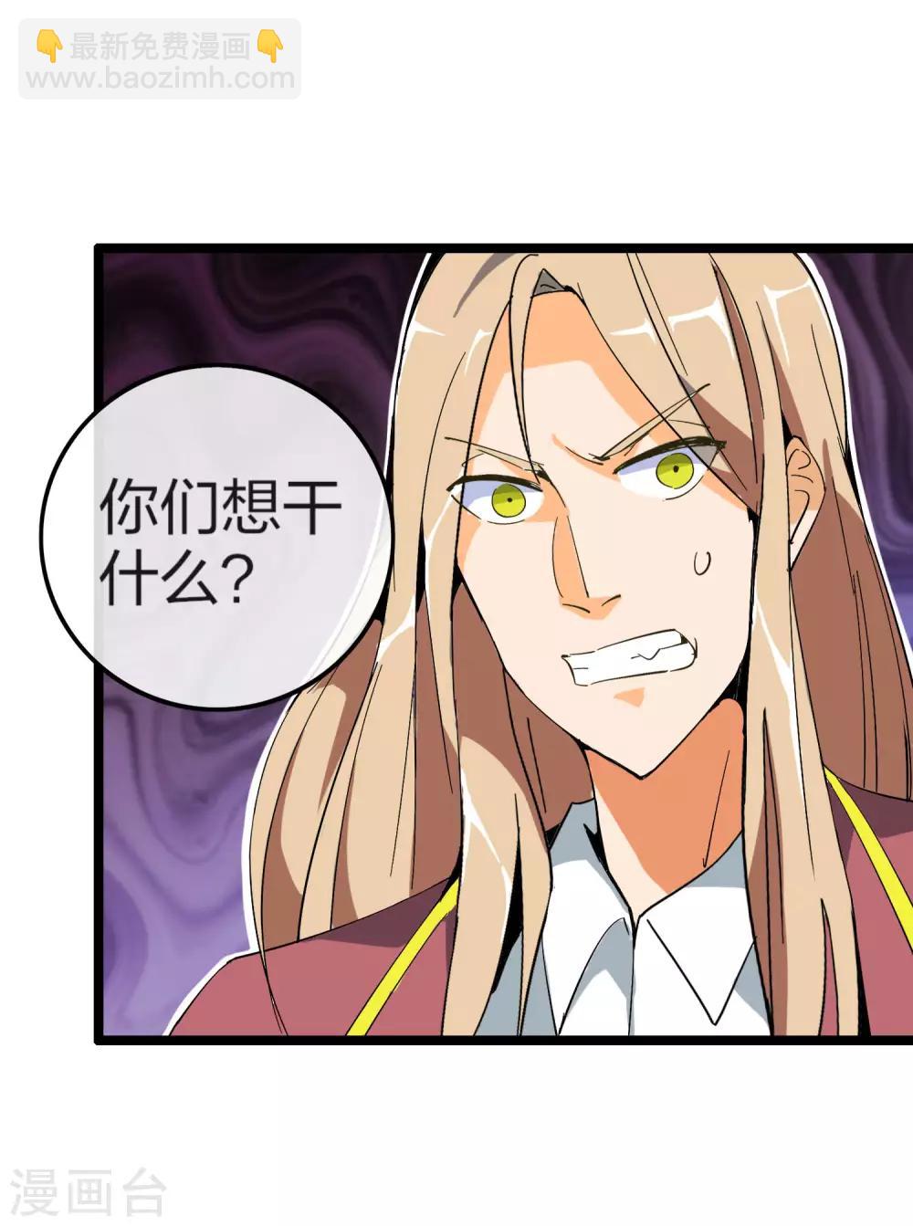 第43话 整人？我林天最在行！-第48话