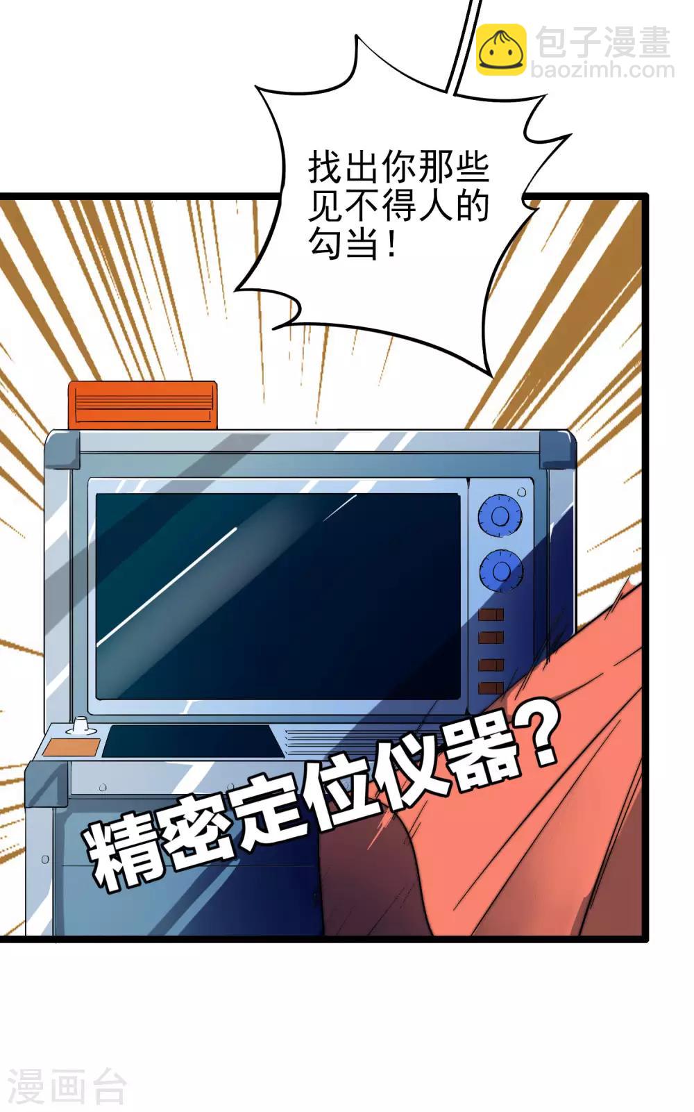 第43话 整人？我林天最在行！-第48话