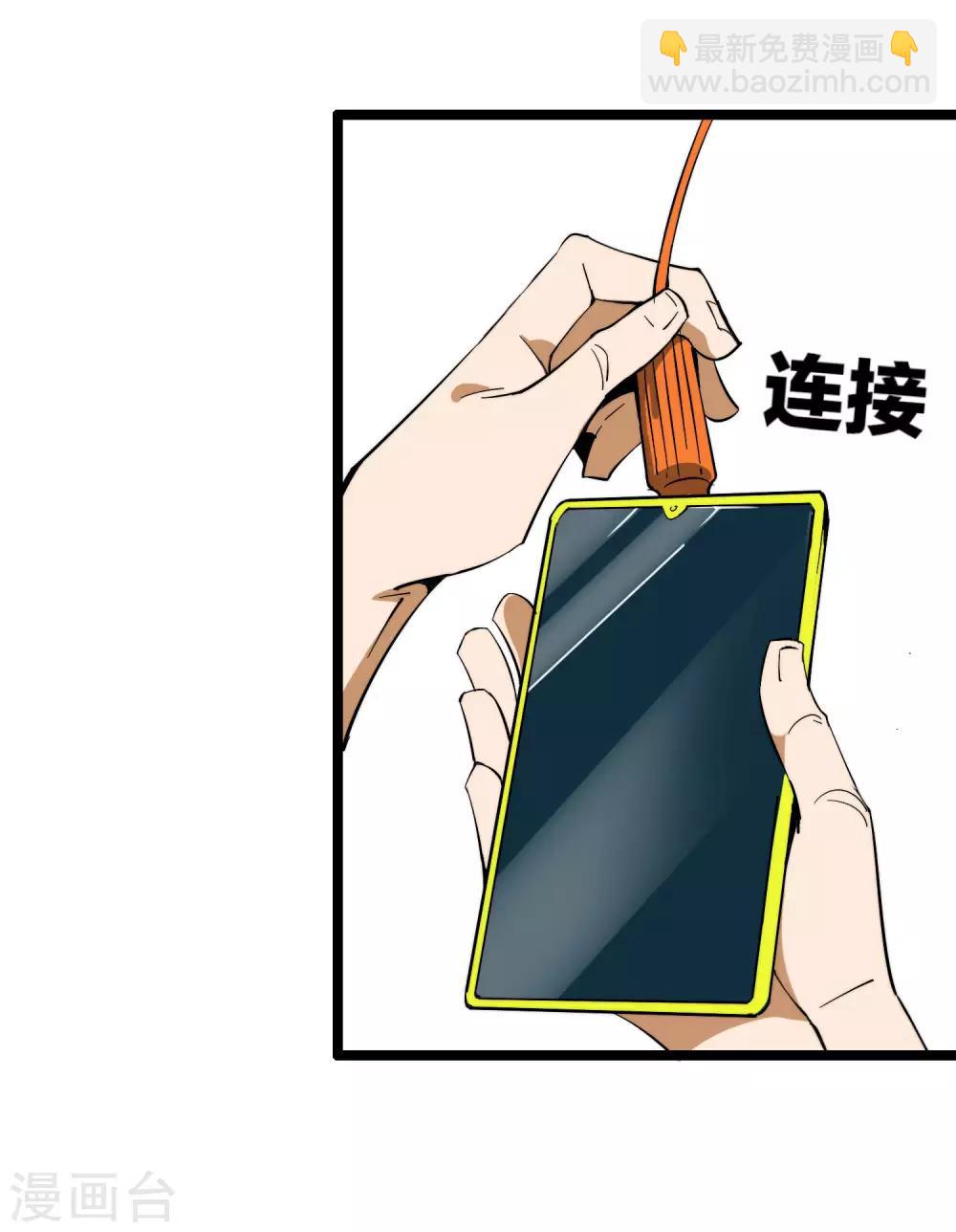 第43话 整人？我林天最在行！-第48话