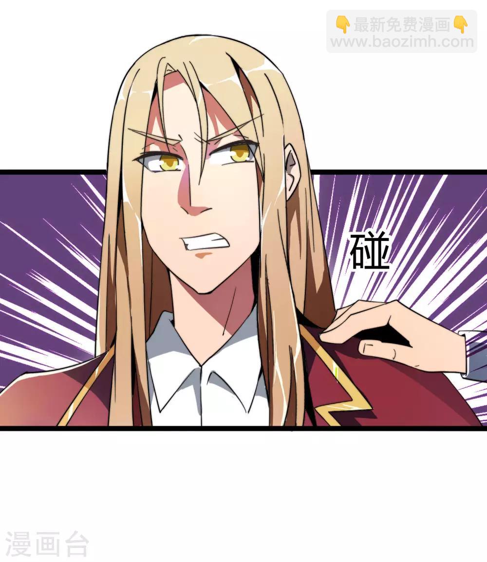 第43话 整人？我林天最在行！-第48话
