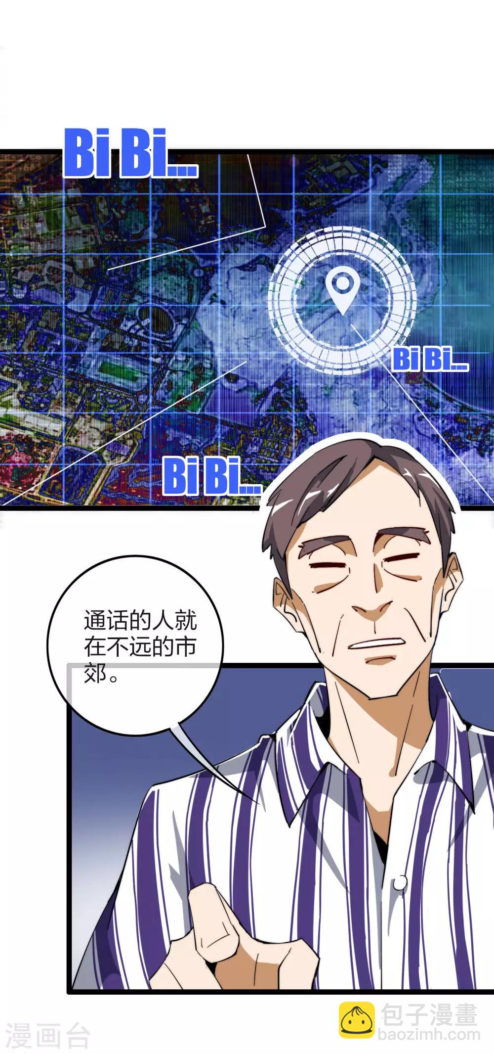 第43话 整人？我林天最在行！-第48话