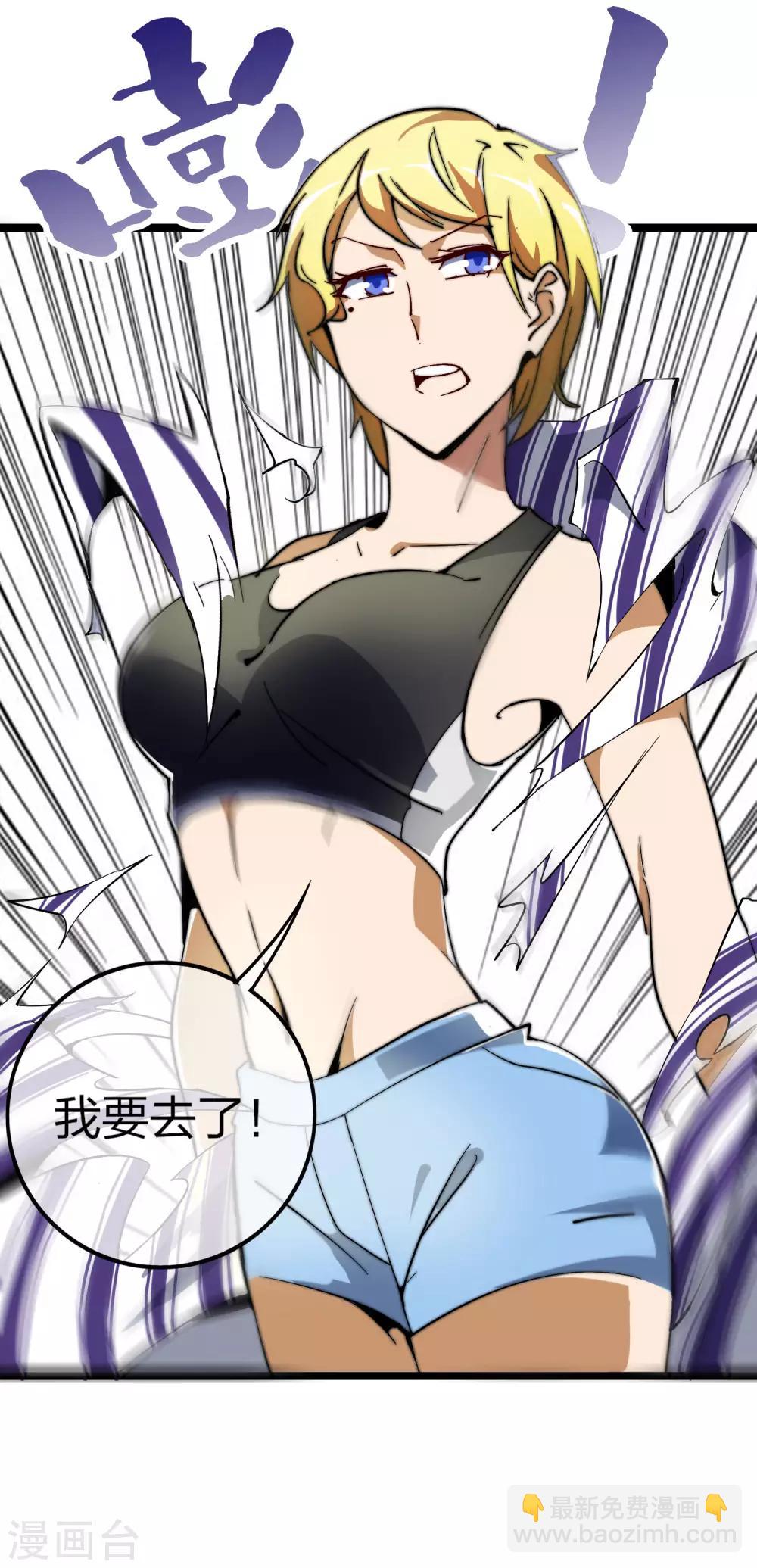 第43话 整人？我林天最在行！-第48话