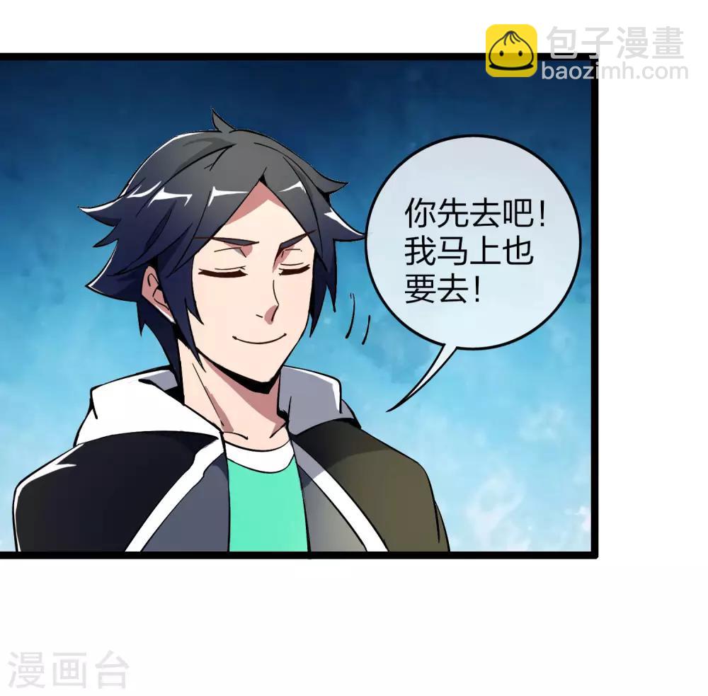 第43话 整人？我林天最在行！-第48话