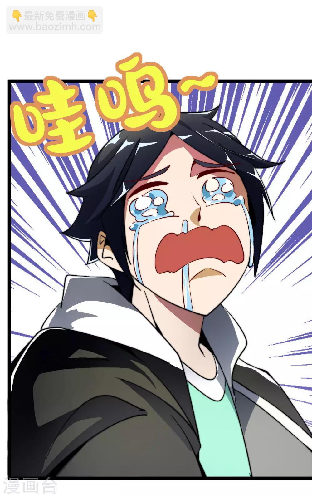 第43话 整人？我林天最在行！-第48话