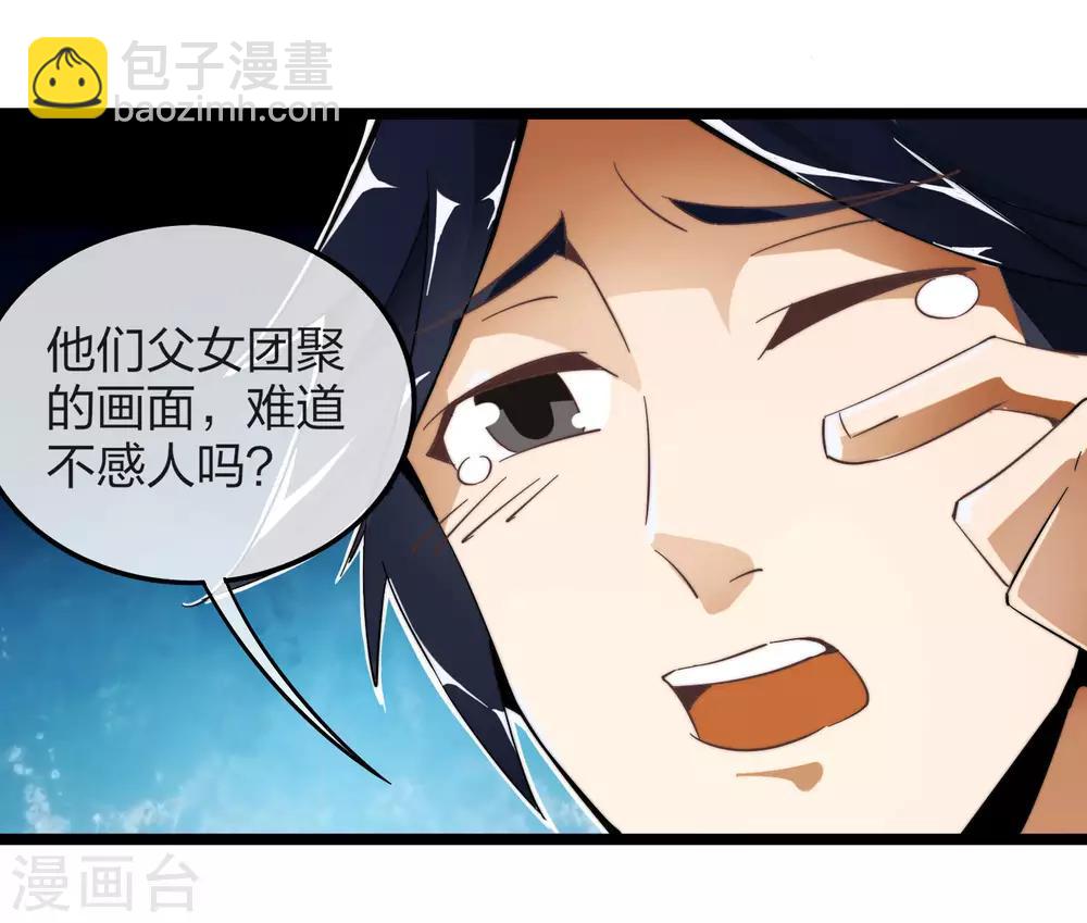 第43话 整人？我林天最在行！-第48话