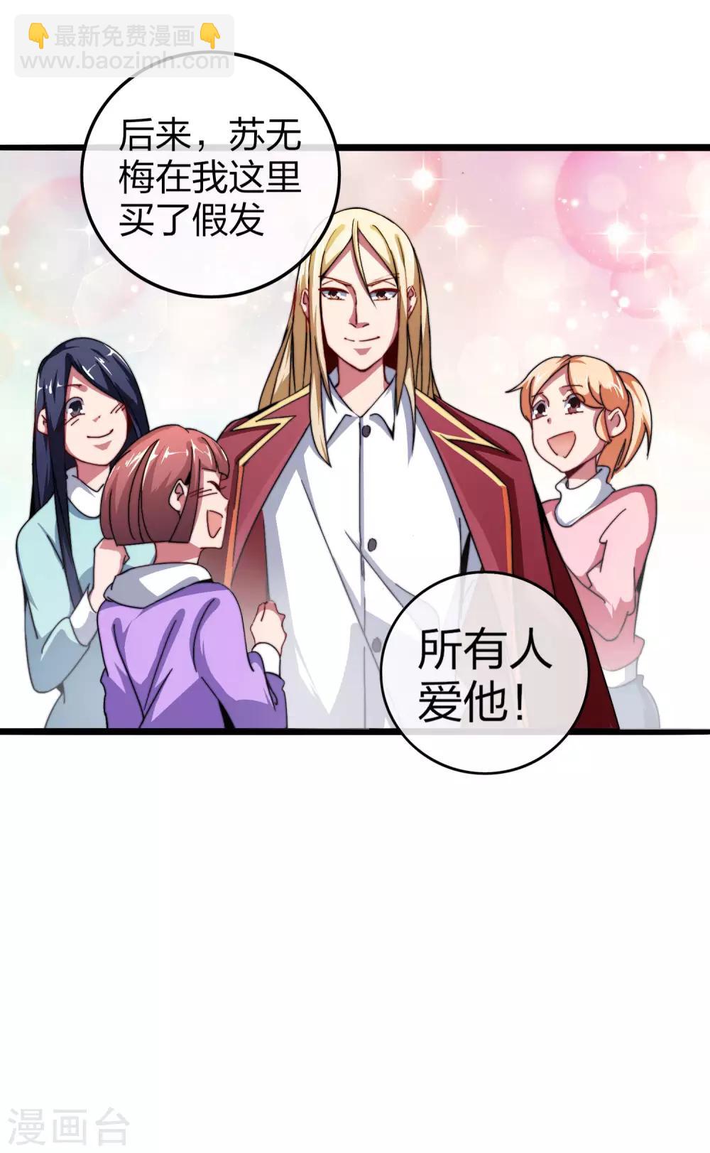 第45话 公司最伟大的客户江豪-第50话