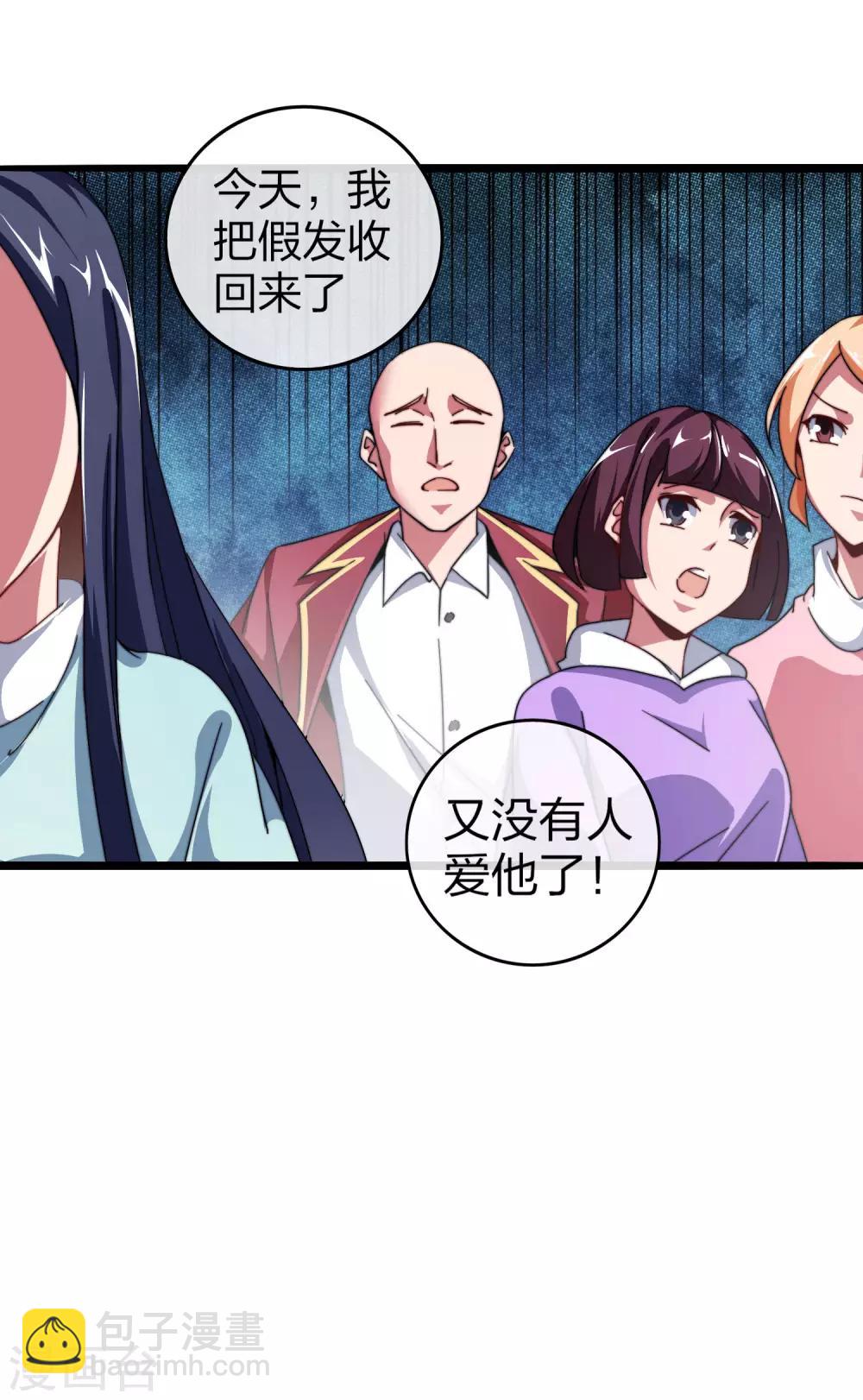 第45话 公司最伟大的客户江豪-第50话