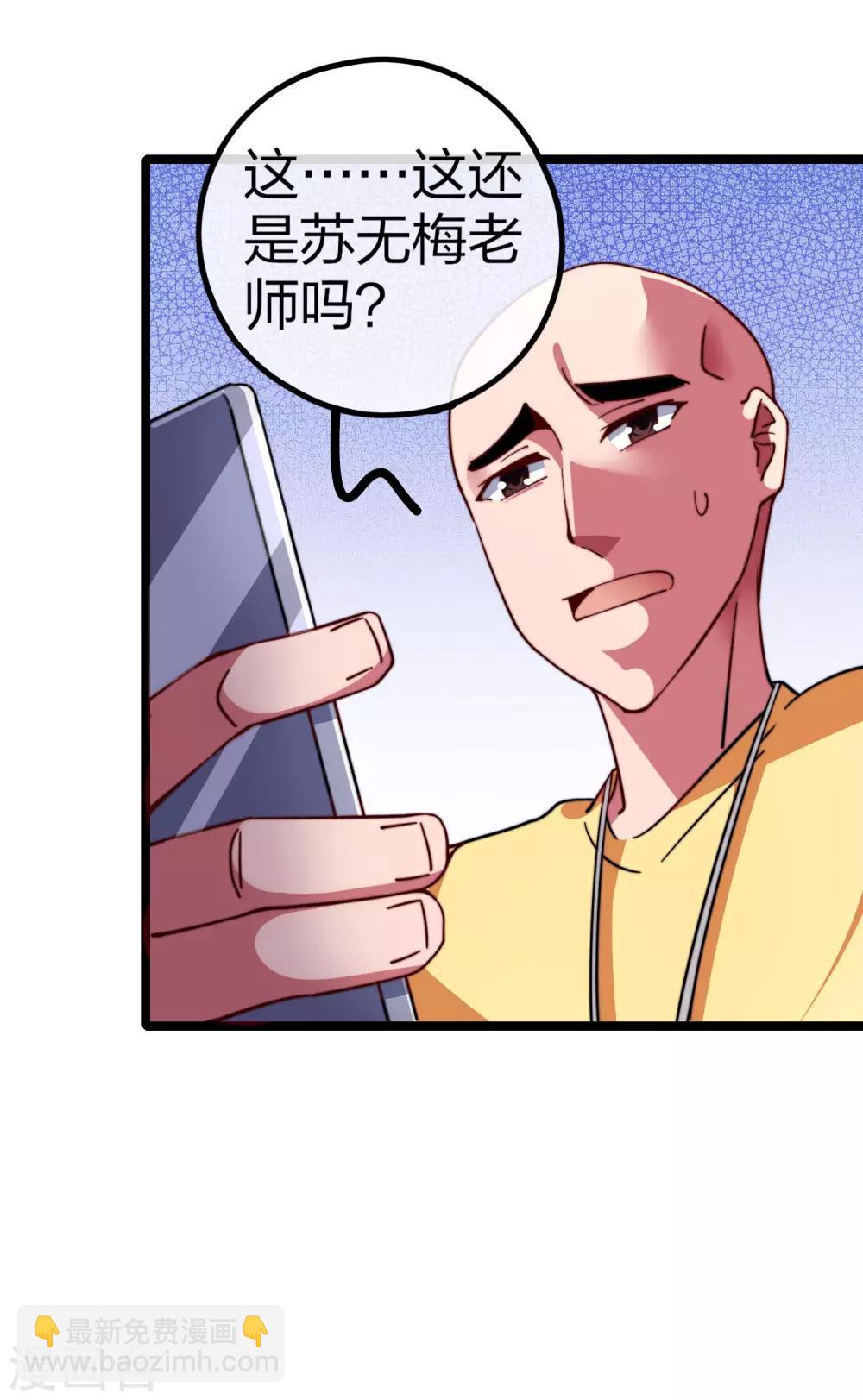 第45话 公司最伟大的客户江豪-第50话