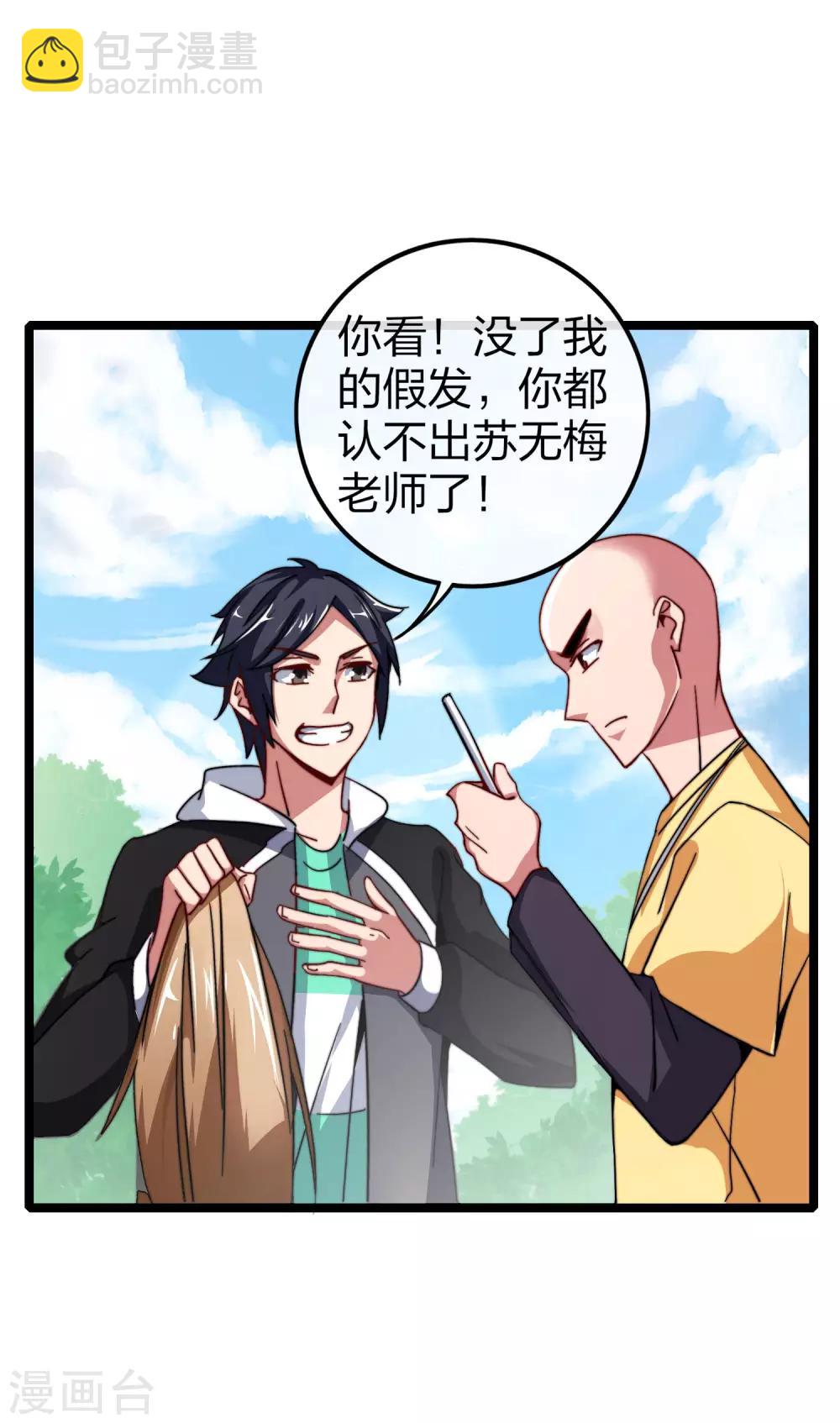 第45话 公司最伟大的客户江豪-第50话