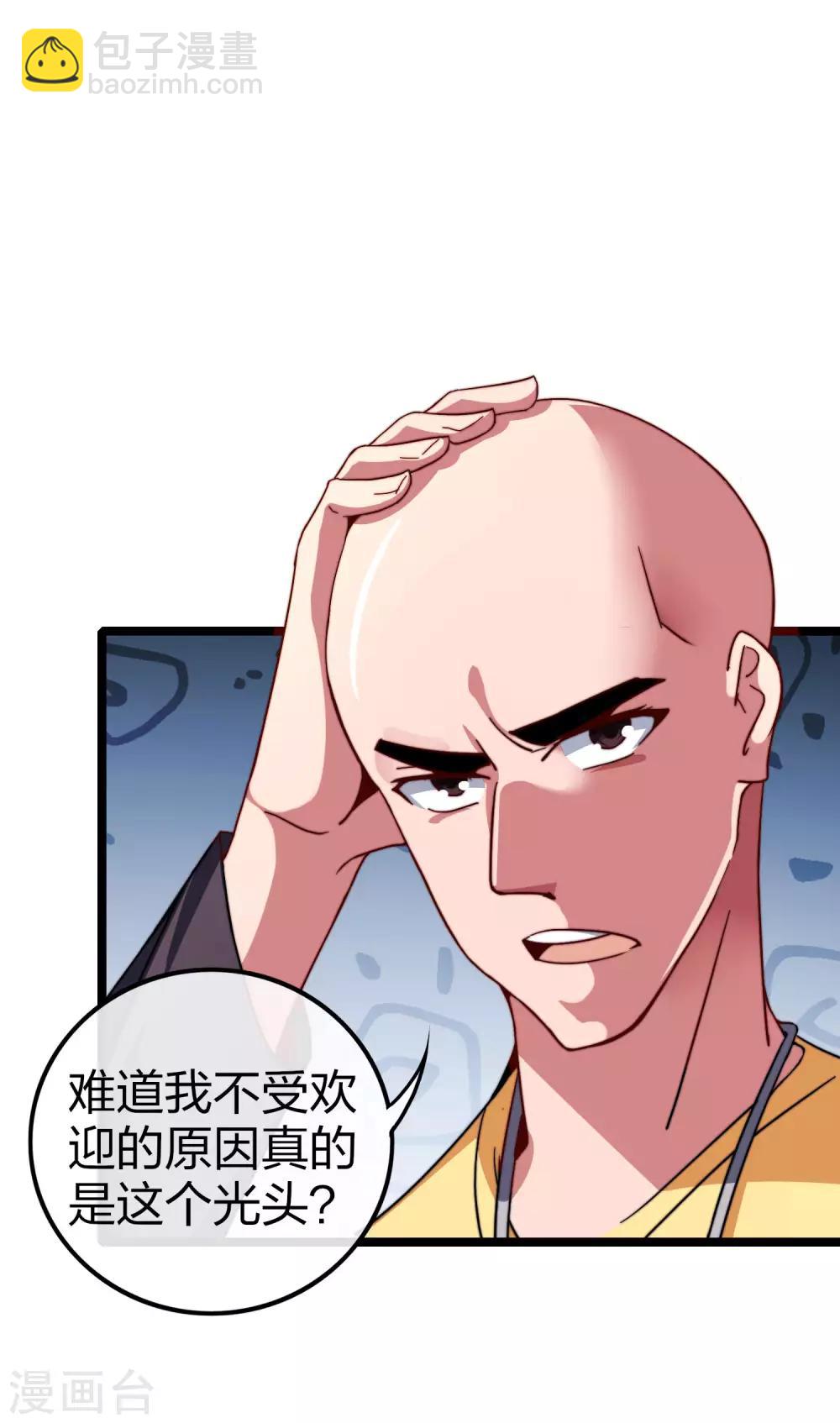 第45话 公司最伟大的客户江豪-第50话