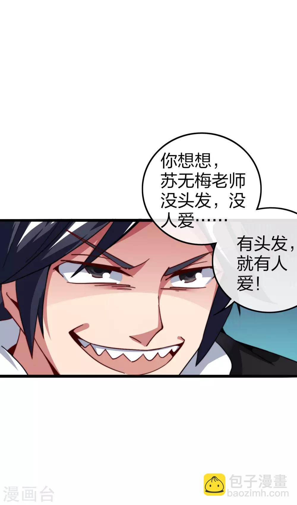 第45话 公司最伟大的客户江豪-第50话