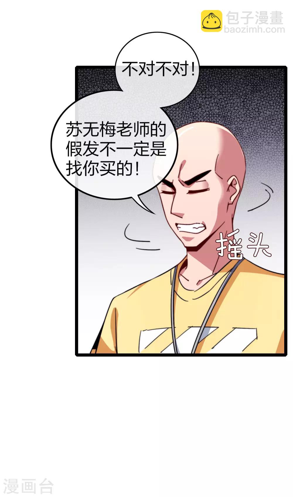 第45话 公司最伟大的客户江豪-第50话