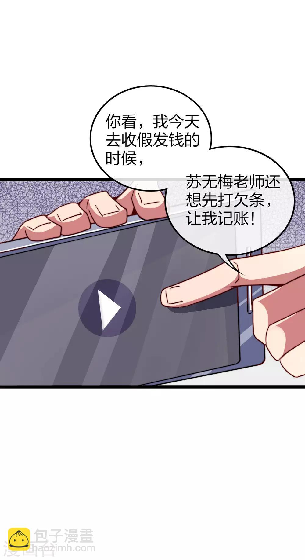 第45话 公司最伟大的客户江豪-第50话