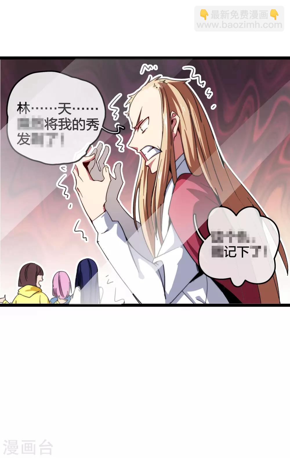 第45话 公司最伟大的客户江豪-第50话