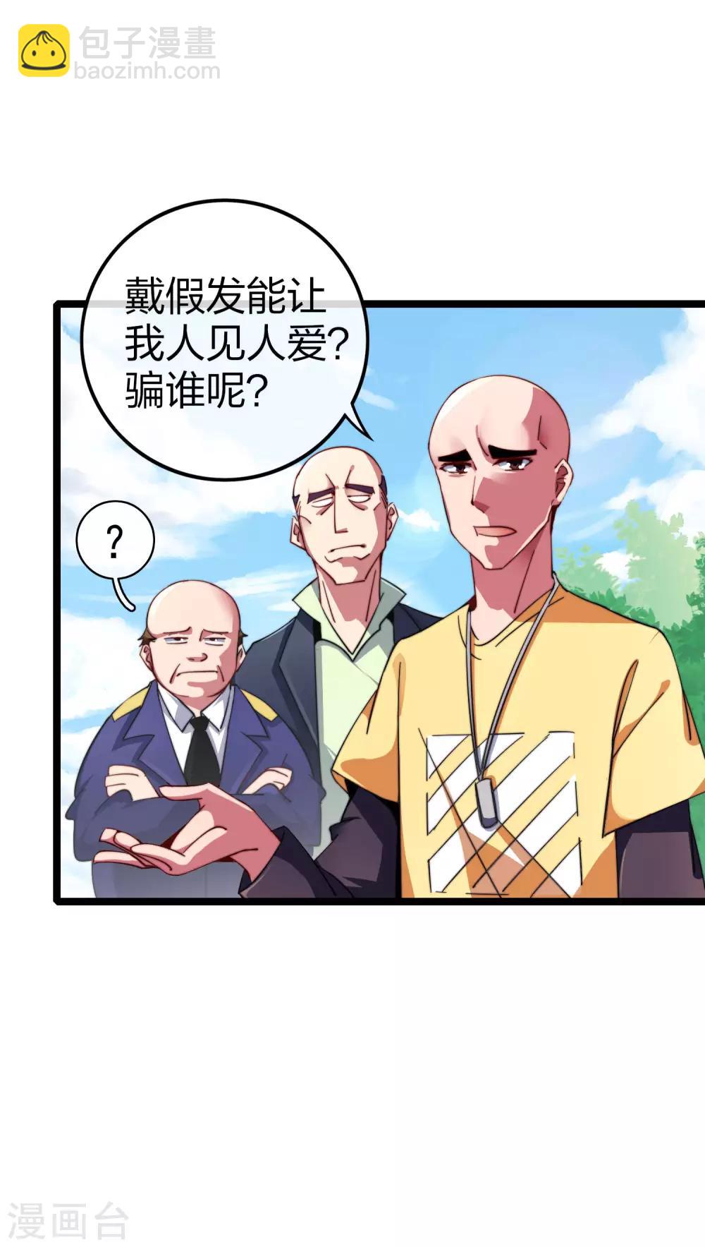 第45话 公司最伟大的客户江豪-第50话