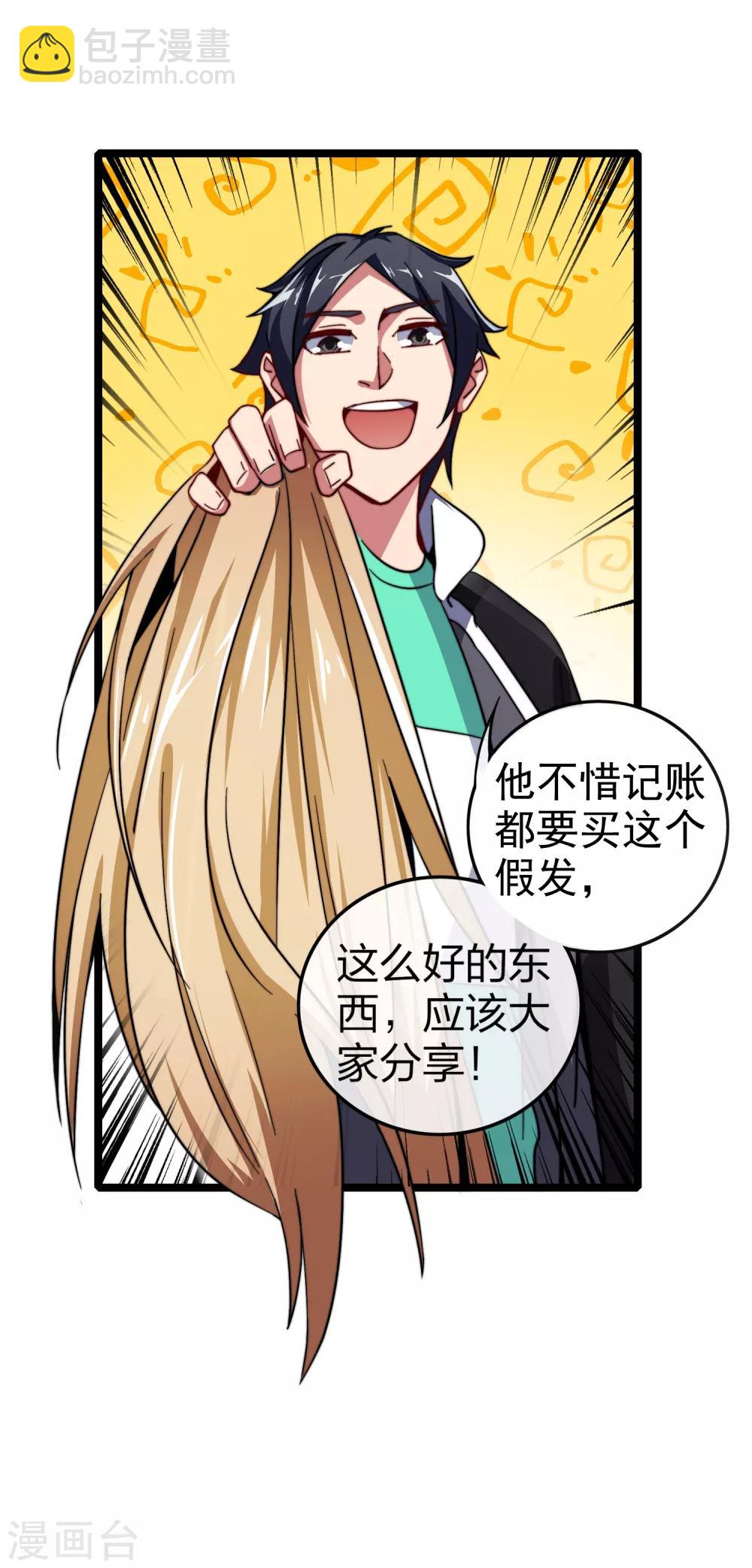 第45话 公司最伟大的客户江豪-第50话