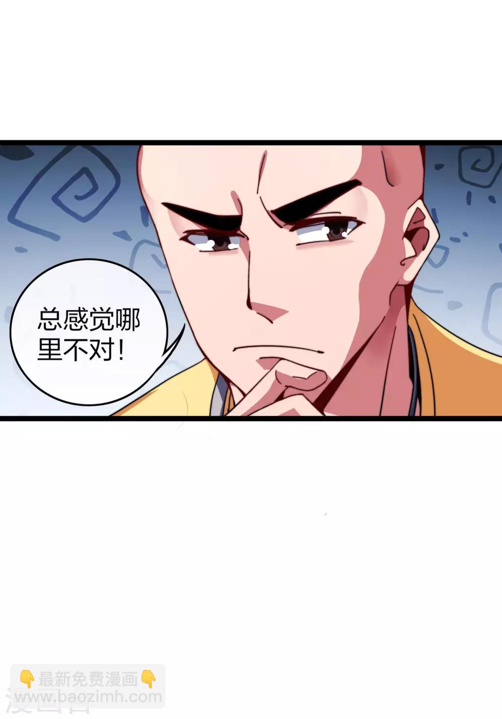 第45话 公司最伟大的客户江豪-第50话