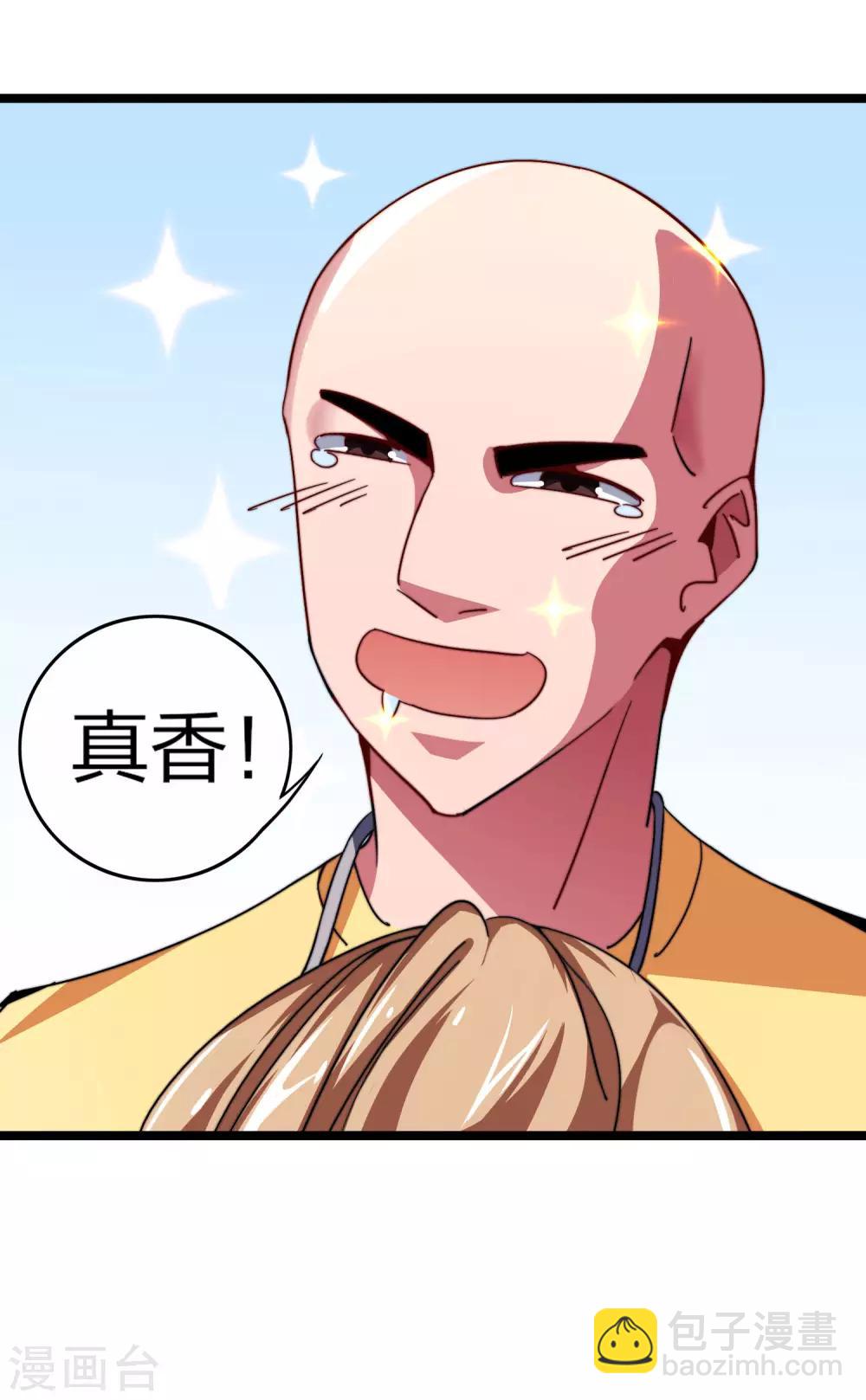第45话 公司最伟大的客户江豪-第50话