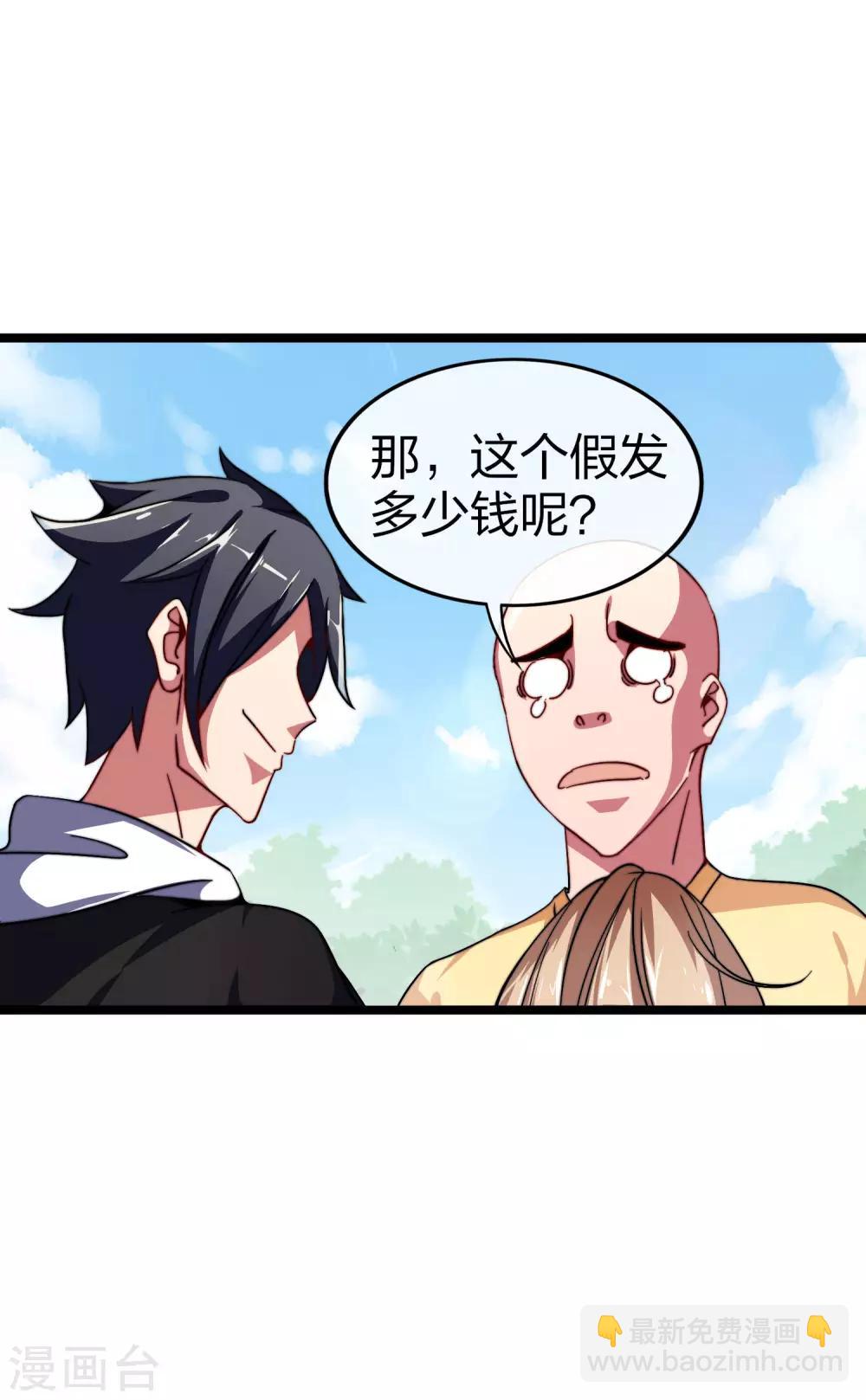 第45话 公司最伟大的客户江豪-第50话