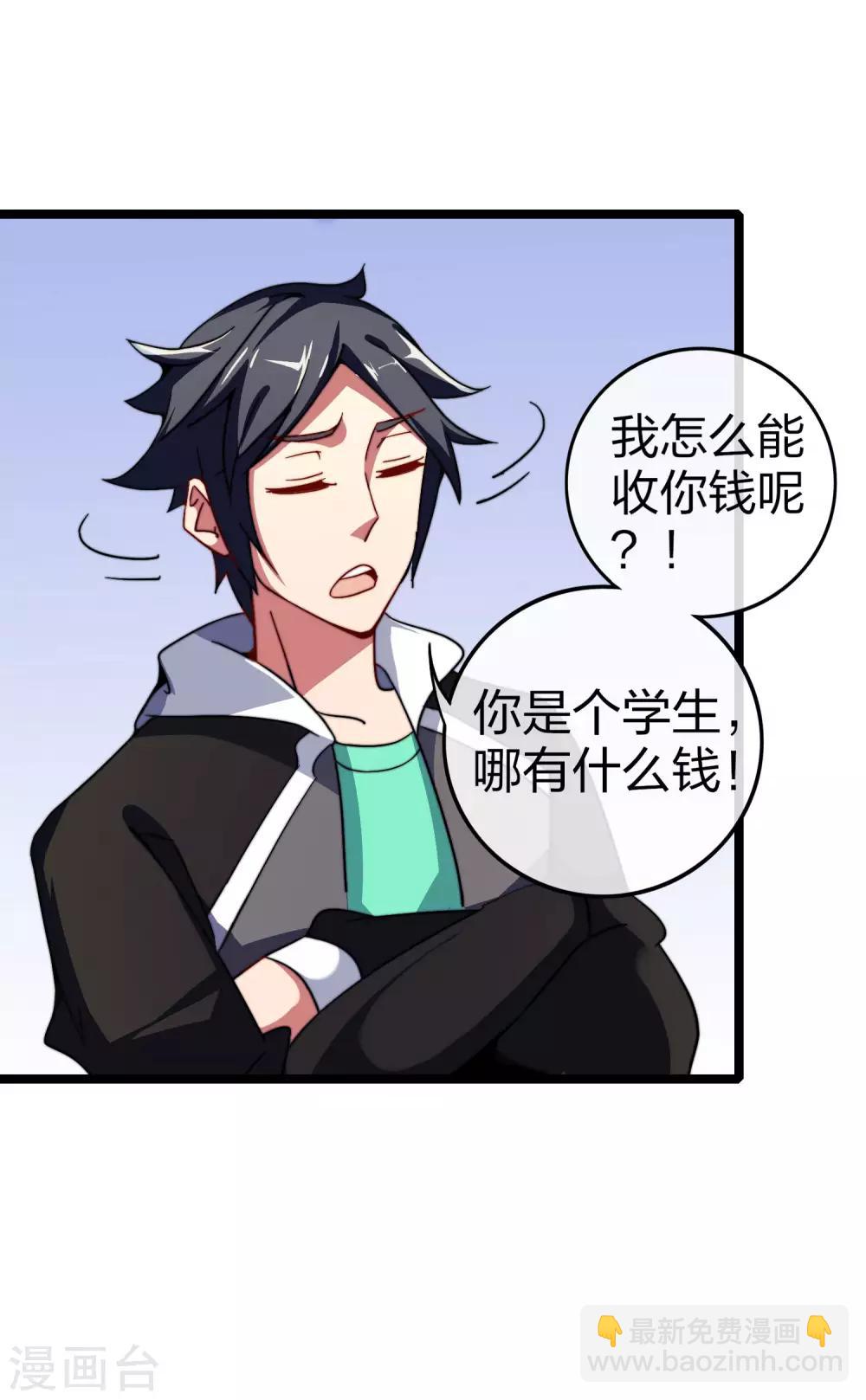 第45话 公司最伟大的客户江豪-第50话
