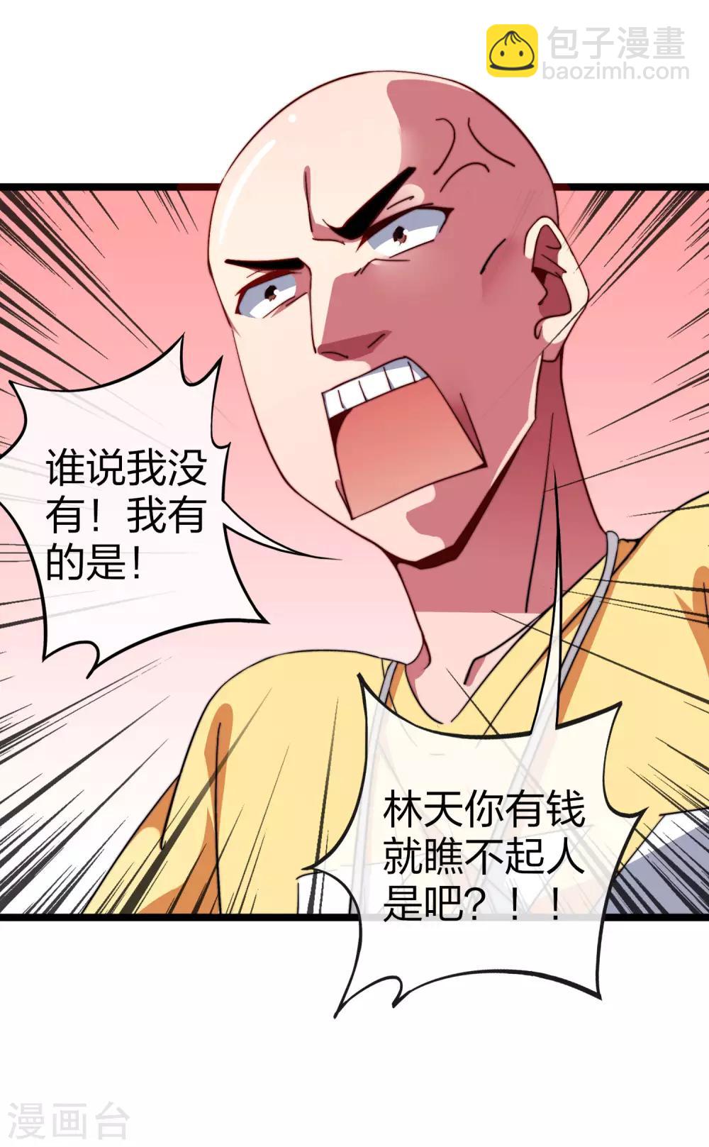 第45话 公司最伟大的客户江豪-第50话