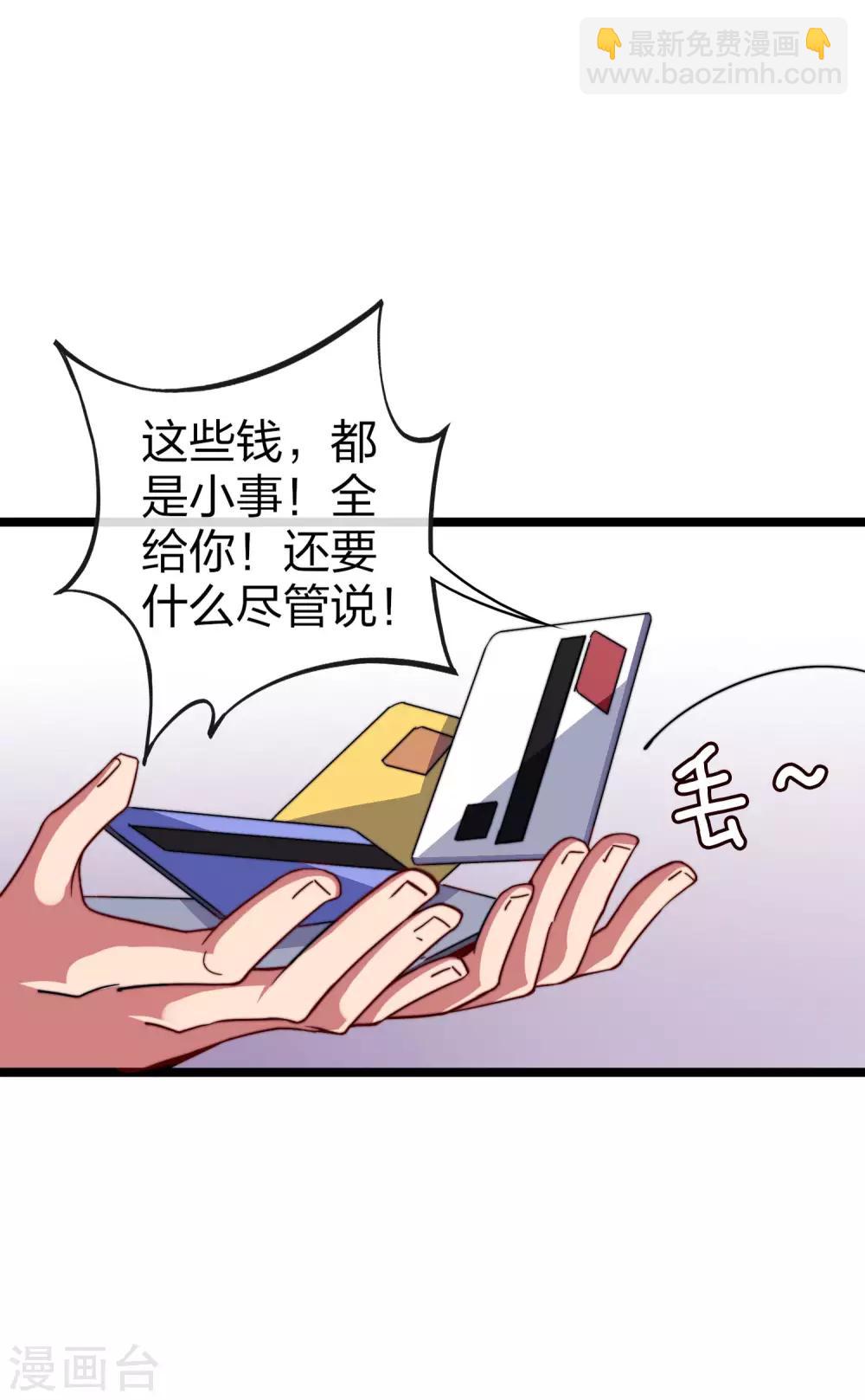 第45话 公司最伟大的客户江豪-第50话