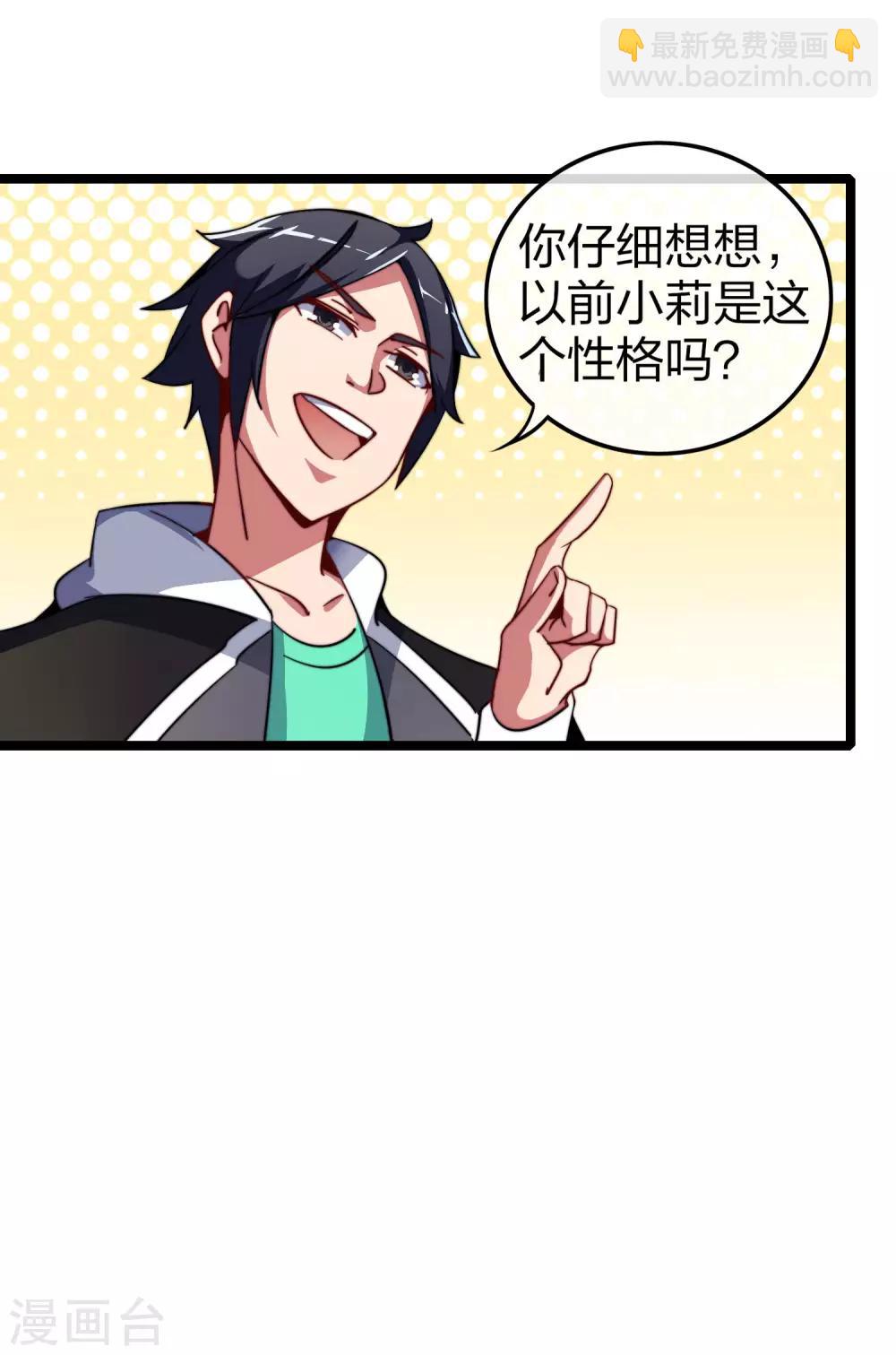 第45话 公司最伟大的客户江豪-第50话