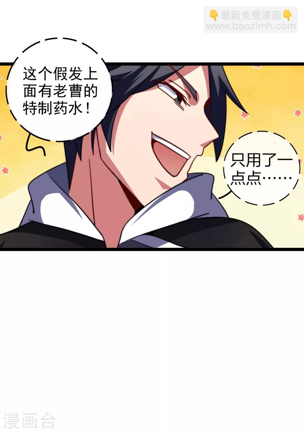 第45话 公司最伟大的客户江豪-第50话