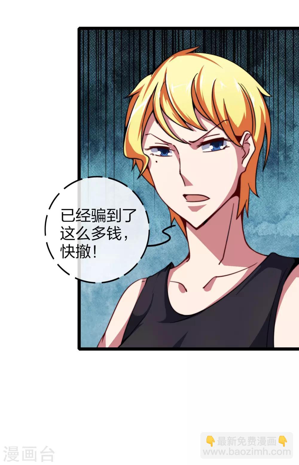 第45话 公司最伟大的客户江豪-第50话